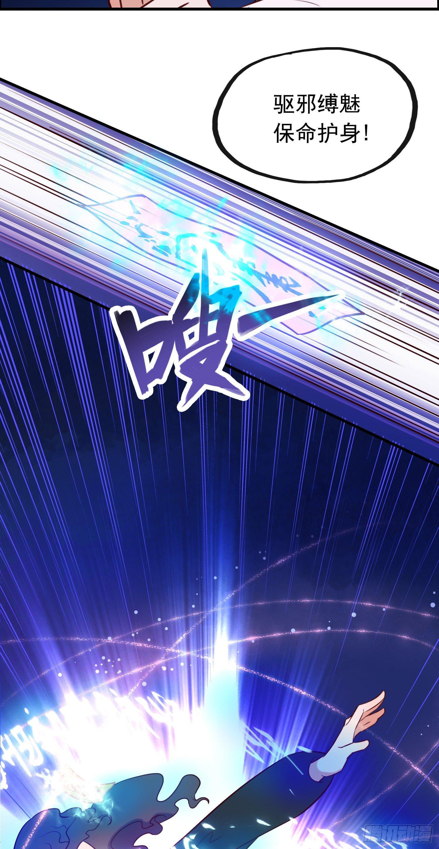 《掌上萌妻饲养手册》第1话 变身8厘米 第18页