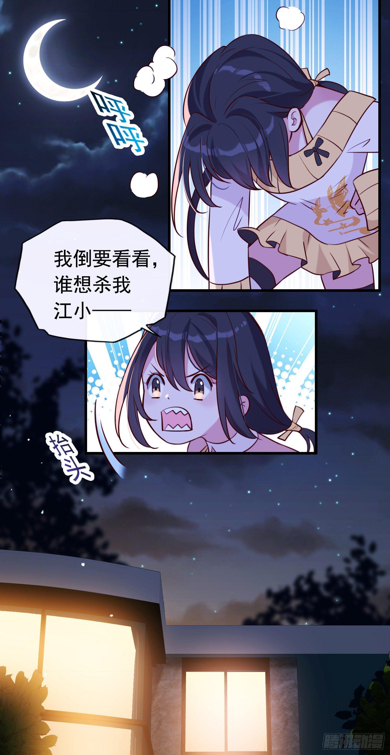 《掌上萌妻饲养手册》第1话 变身8厘米 第26页