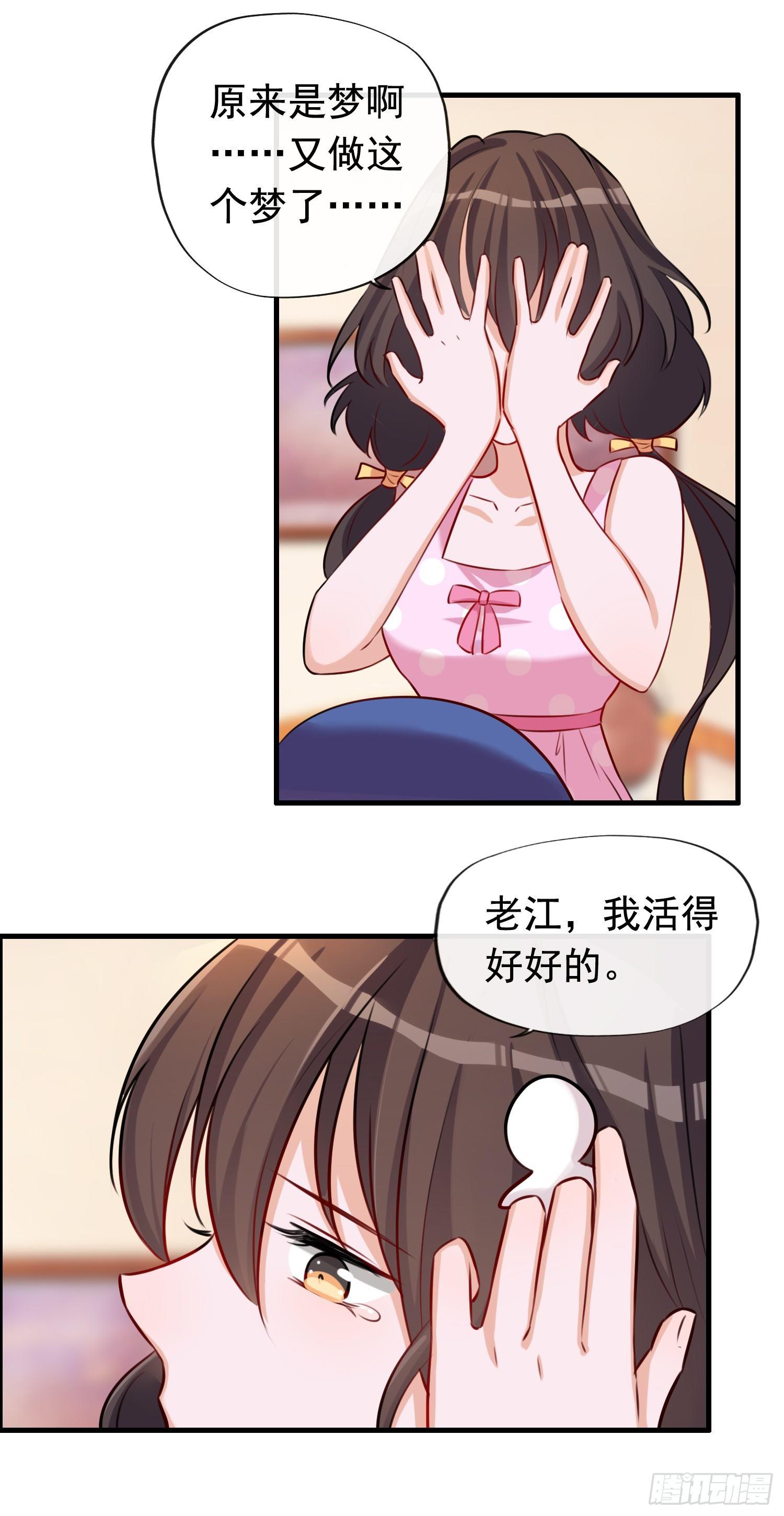 《掌上萌妻饲养手册》第1话 变身8厘米 第6页