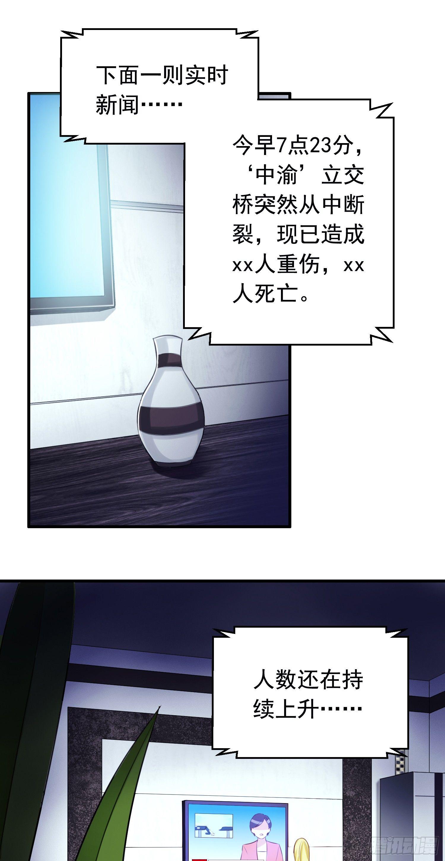 《掌上萌妻饲养手册》第4话 算命的避险警告 第2页