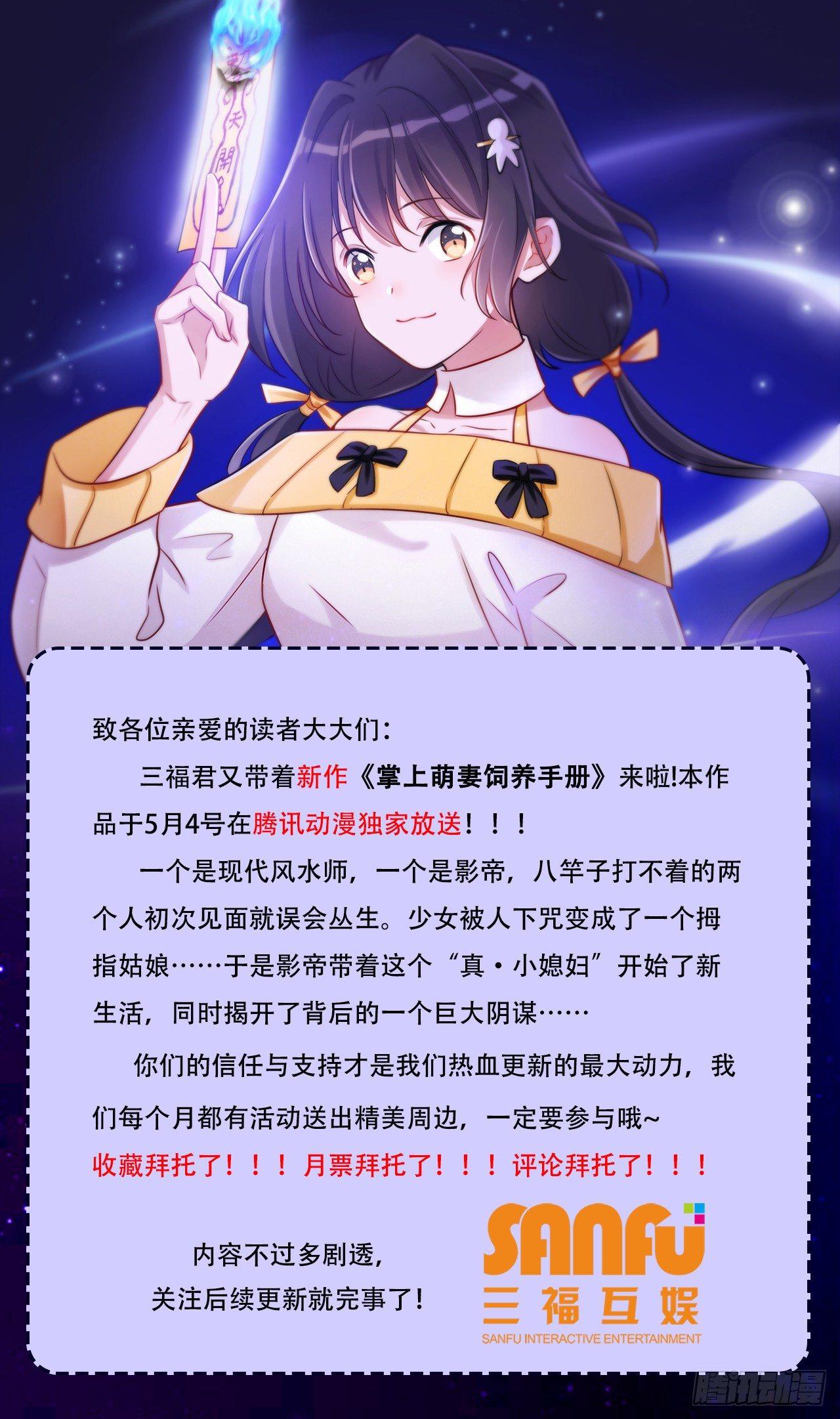 《掌上萌妻饲养手册》第5话 男神的洗浴服务 第19页