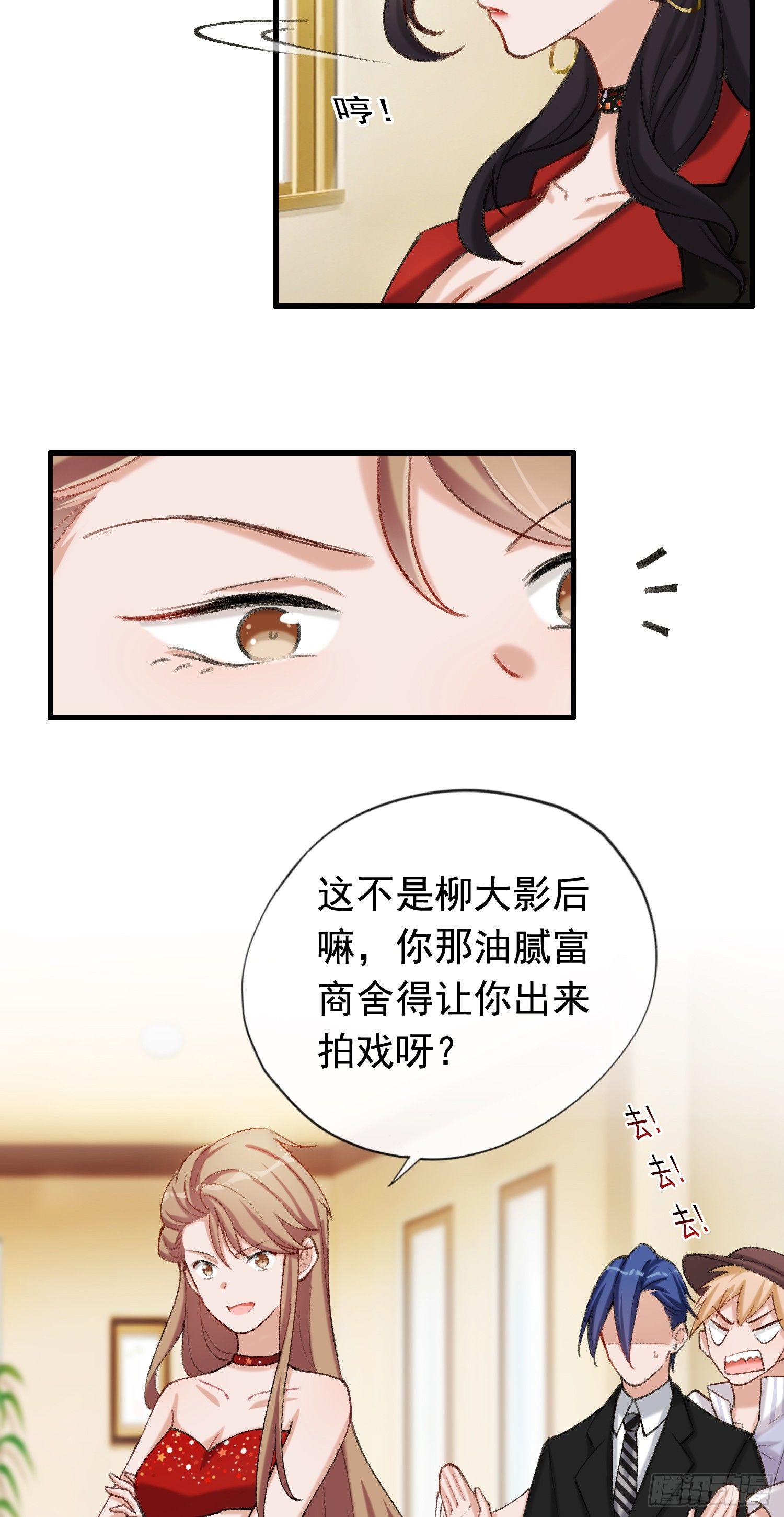 《掌上萌妻饲养手册》第9话 男神被潜了！？ 第12页