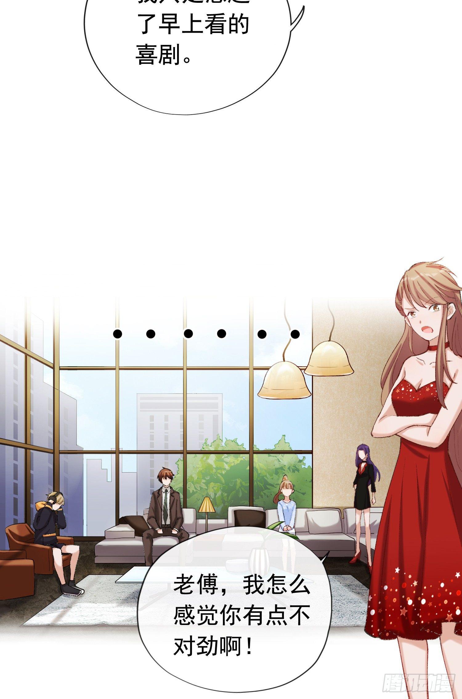 《掌上萌妻饲养手册》第9话 男神被潜了！？ 第17页