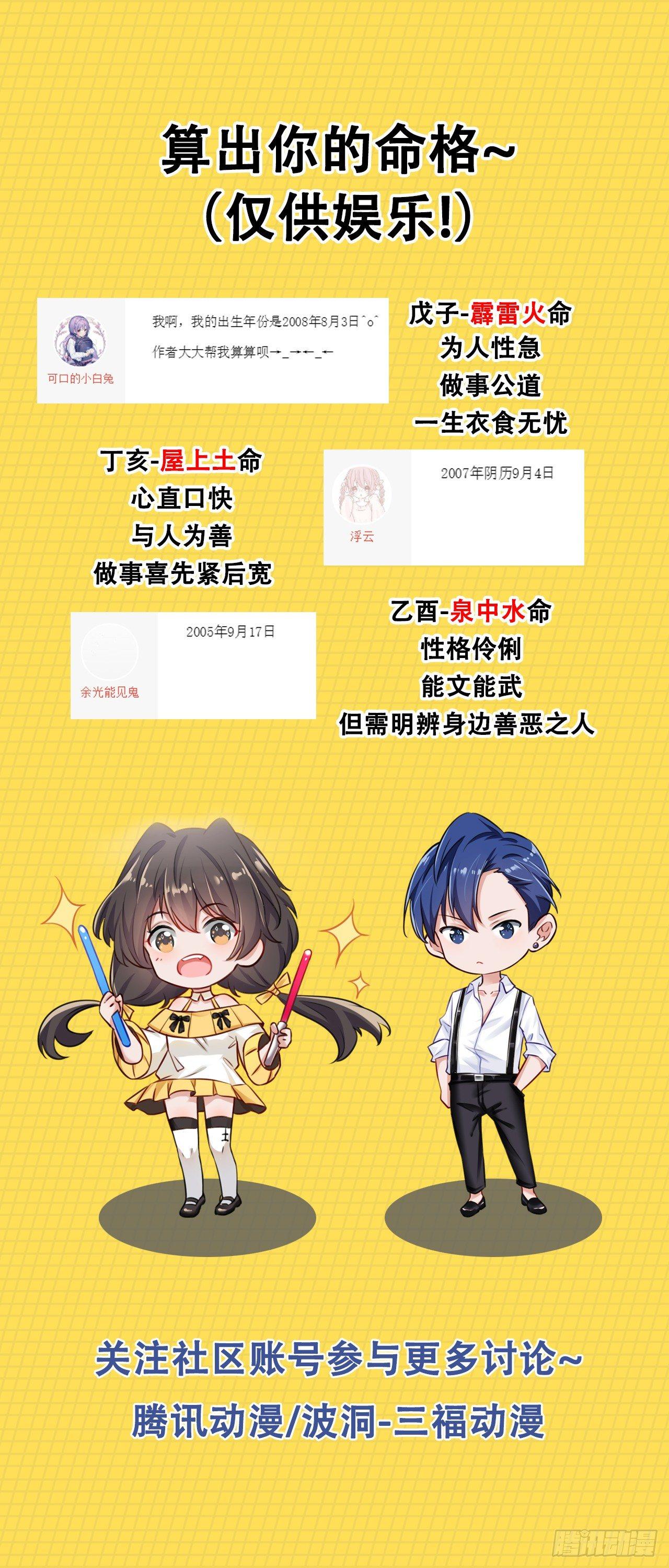 《掌上萌妻饲养手册》第9话 男神被潜了！？ 第26页