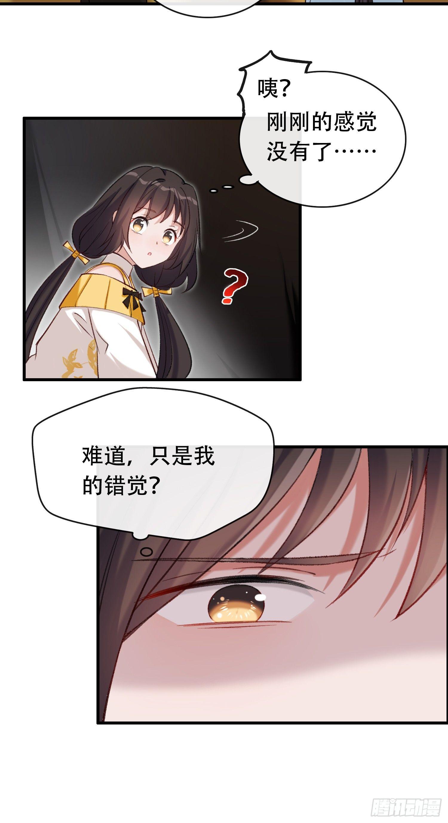 《掌上萌妻饲养手册》第11话 古风美男登场 第19页
