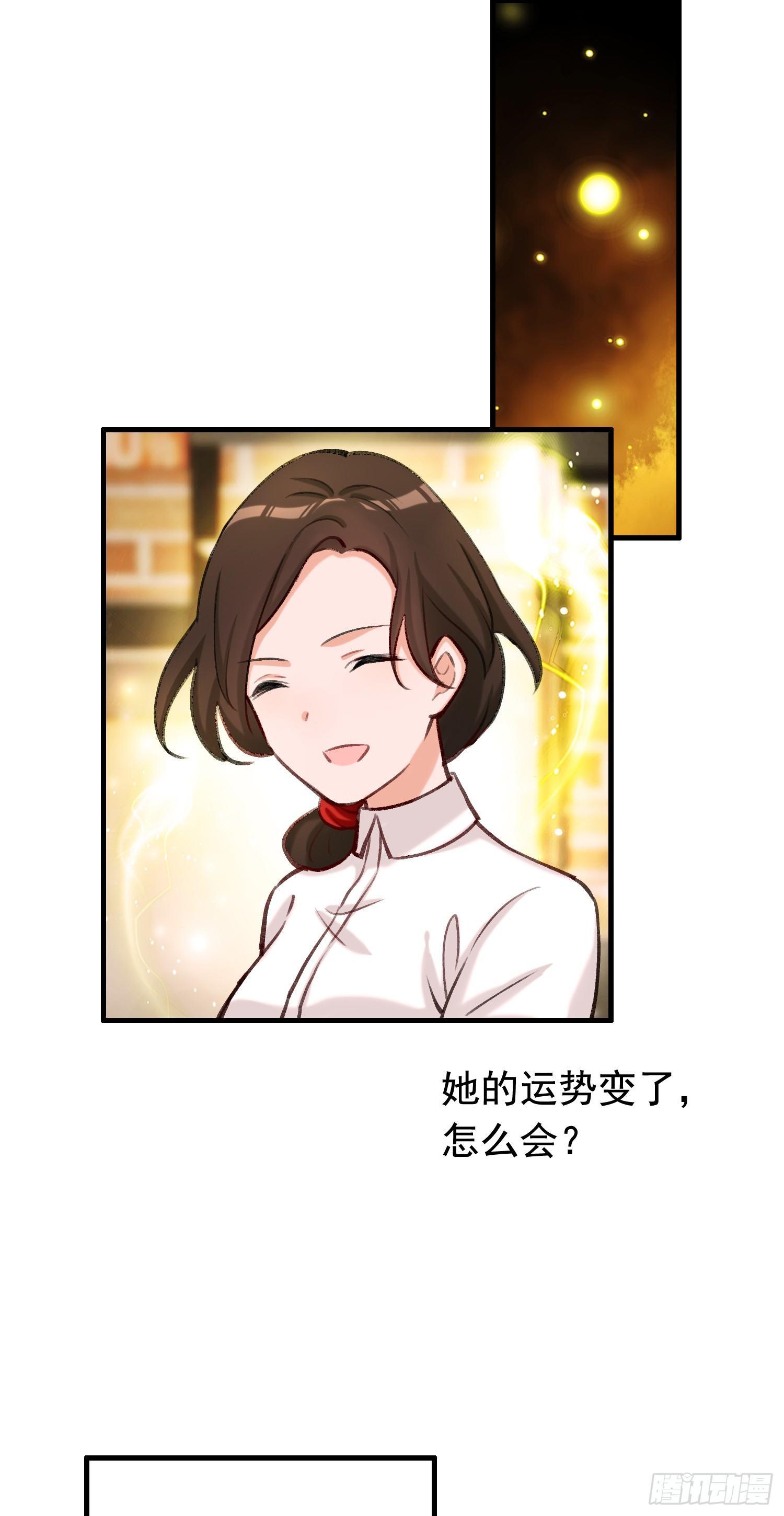 《掌上萌妻饲养手册》第8话 天山掌门江小鱼 第7页