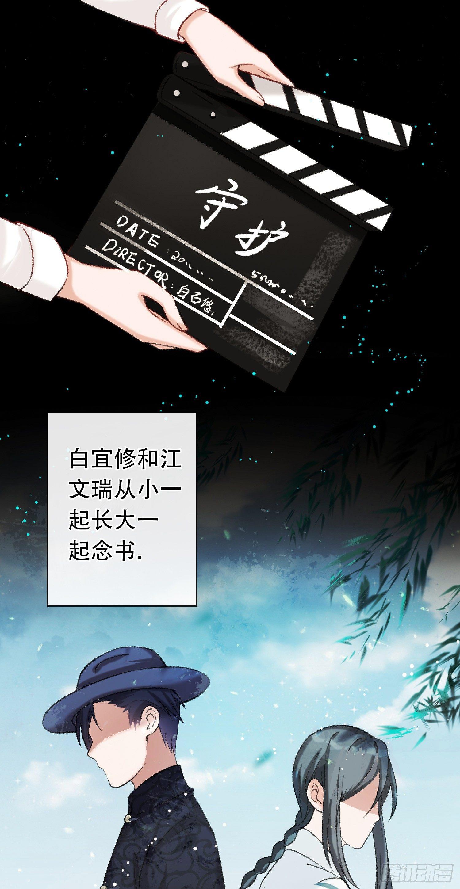 《掌上萌妻饲养手册》第12话 前女友来电 第2页