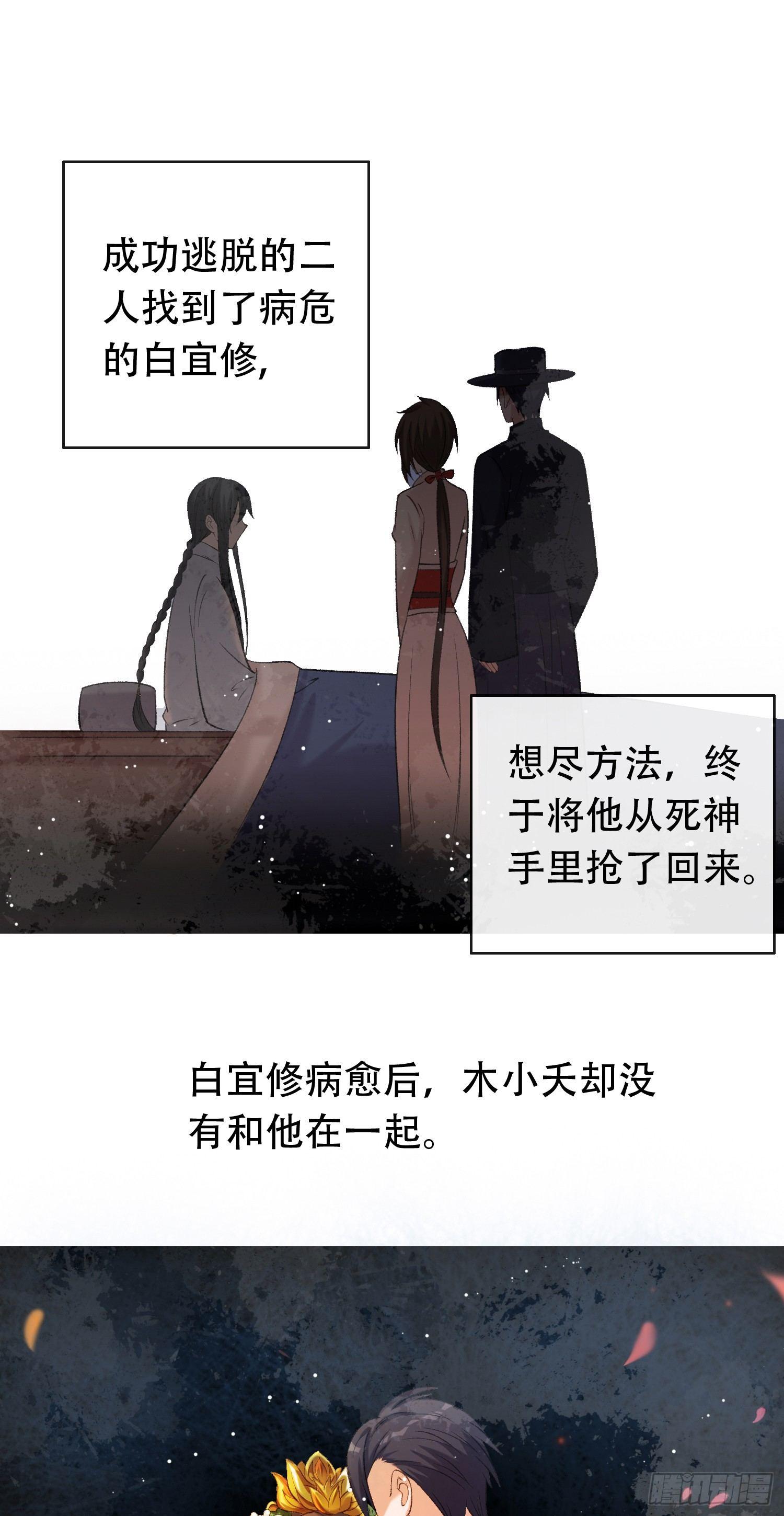 《掌上萌妻饲养手册》第12话 前女友来电 第9页
