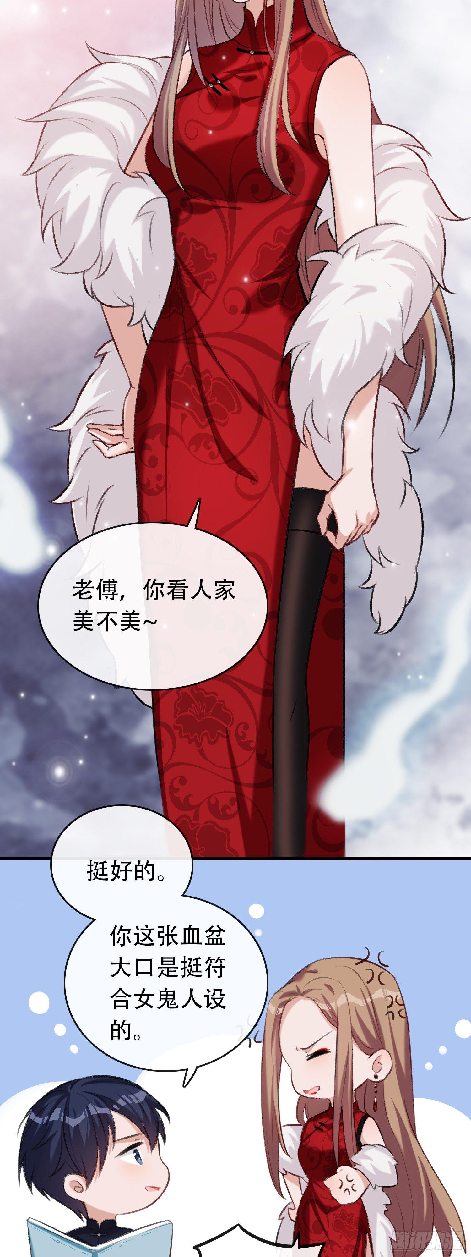 《掌上萌妻饲养手册》第14话 女明星的秘密 第12页