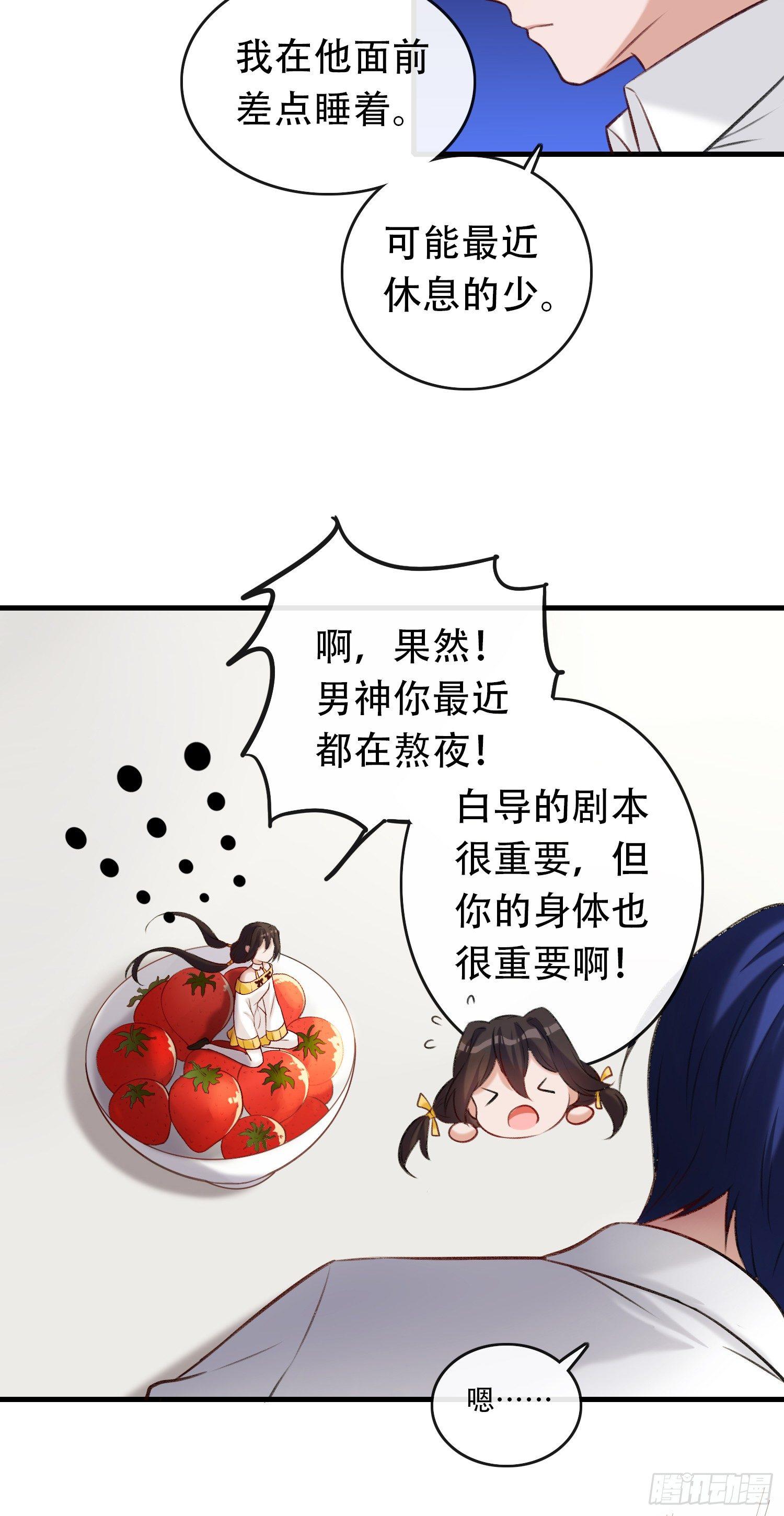 《掌上萌妻饲养手册》第15话 Miniphone！ 第11页