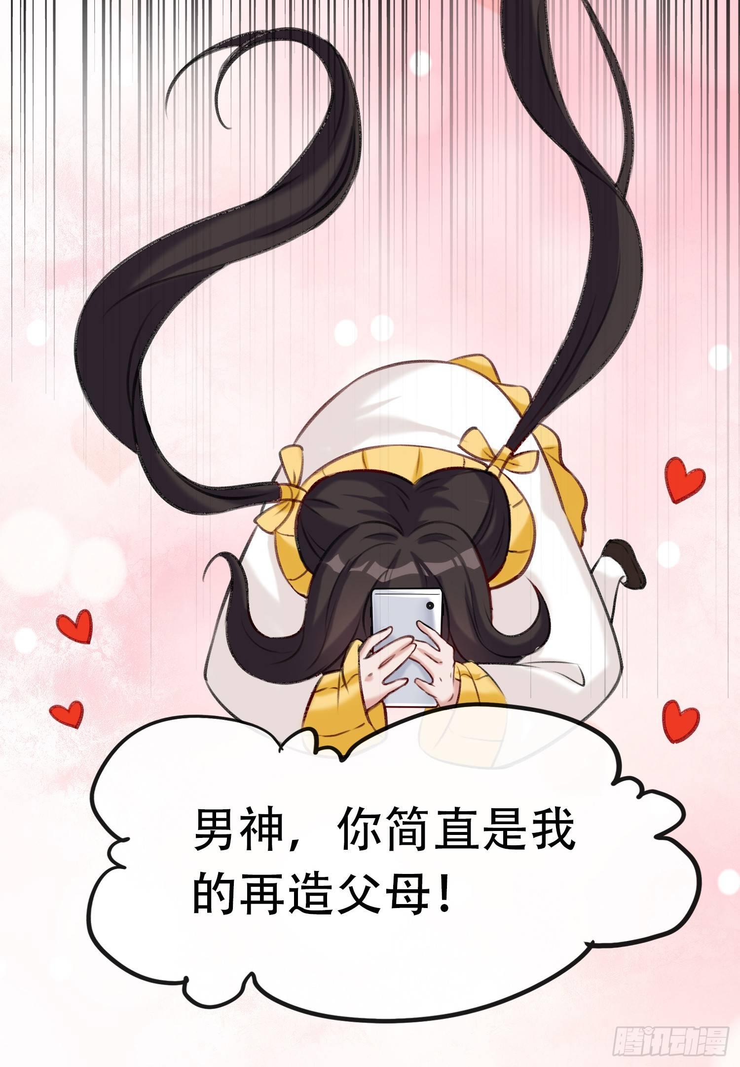 《掌上萌妻饲养手册》第15话 Miniphone！ 第17页