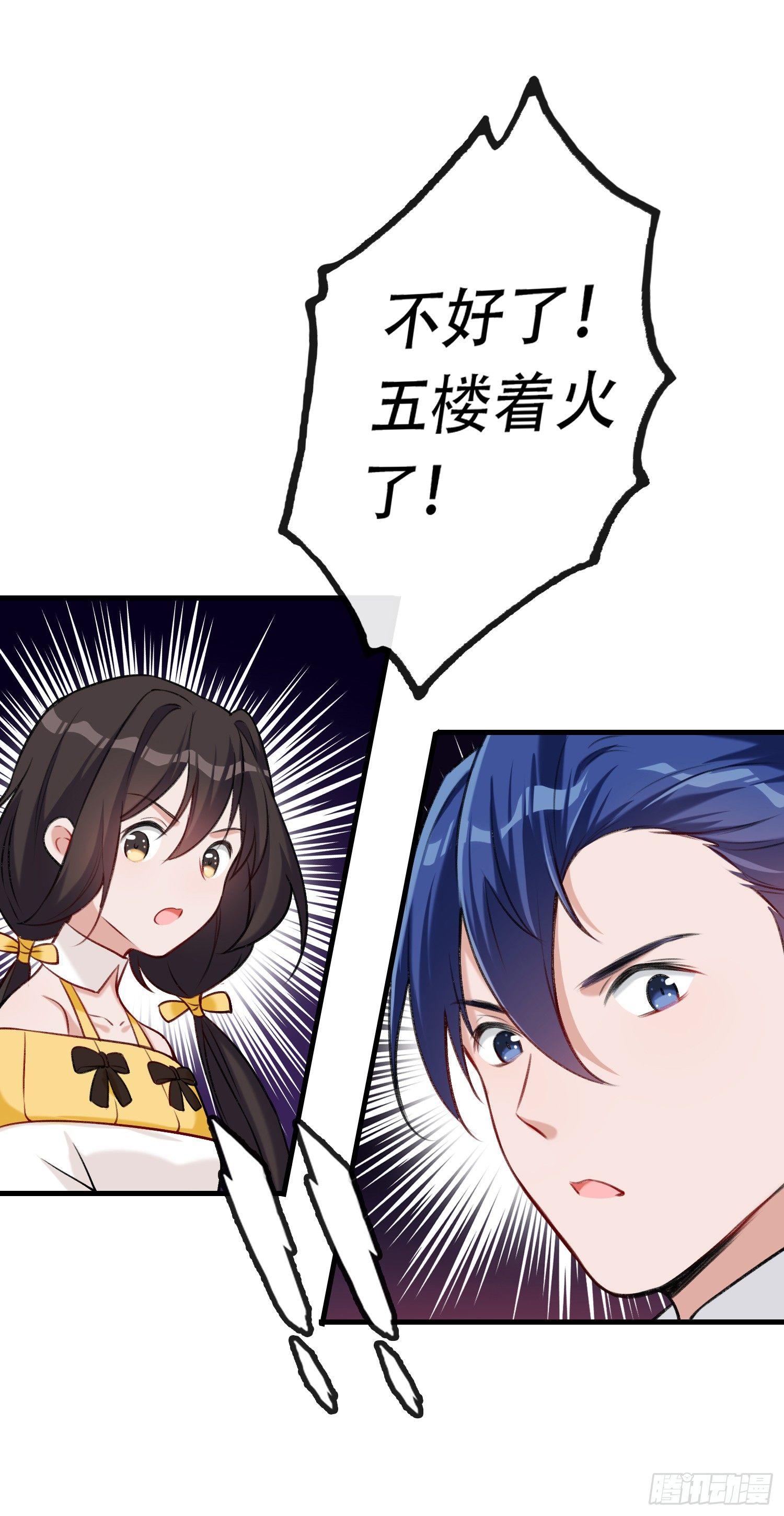 《掌上萌妻饲养手册》第15话 Miniphone！ 第18页