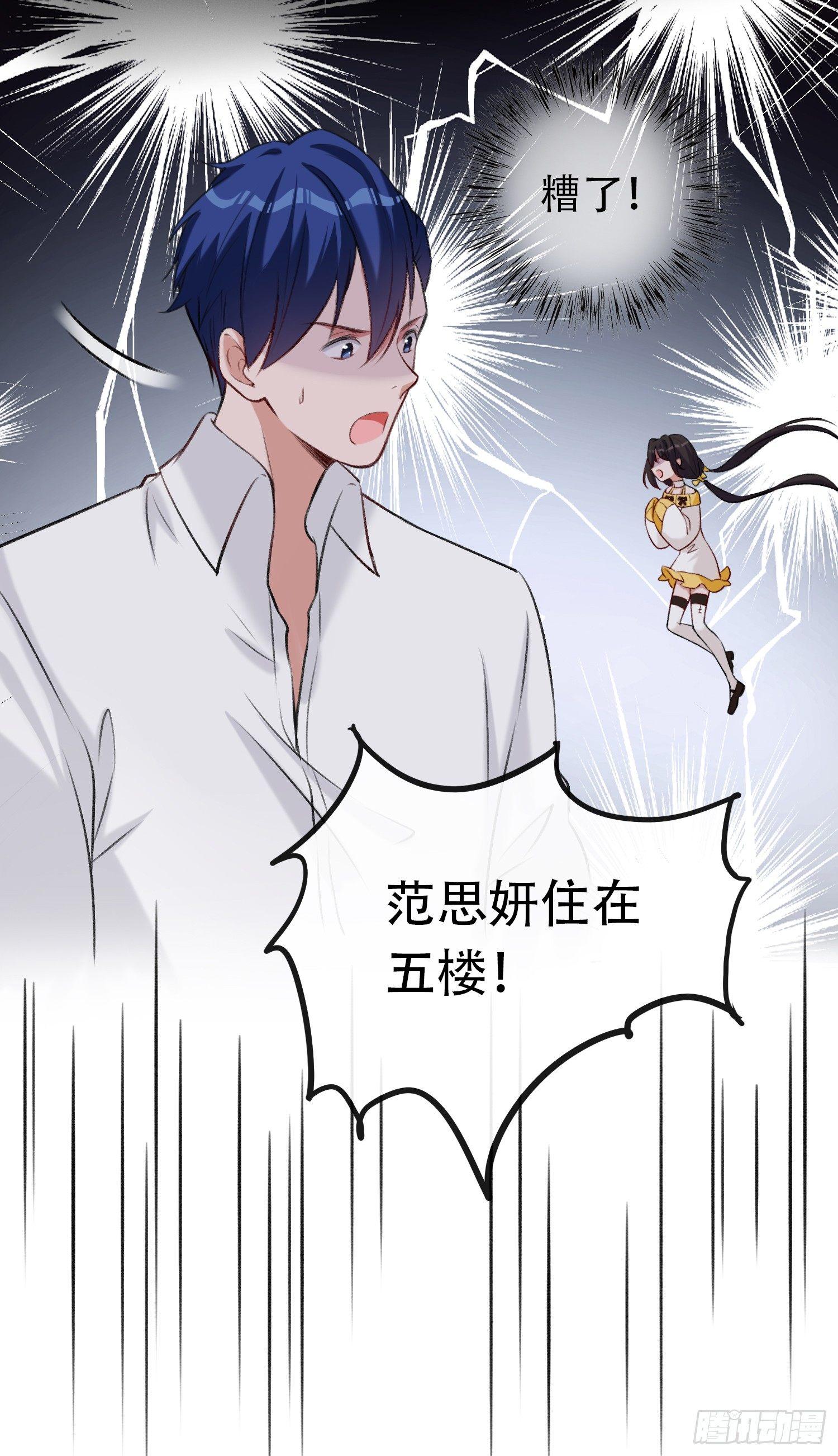 《掌上萌妻饲养手册》第15话 Miniphone！ 第20页