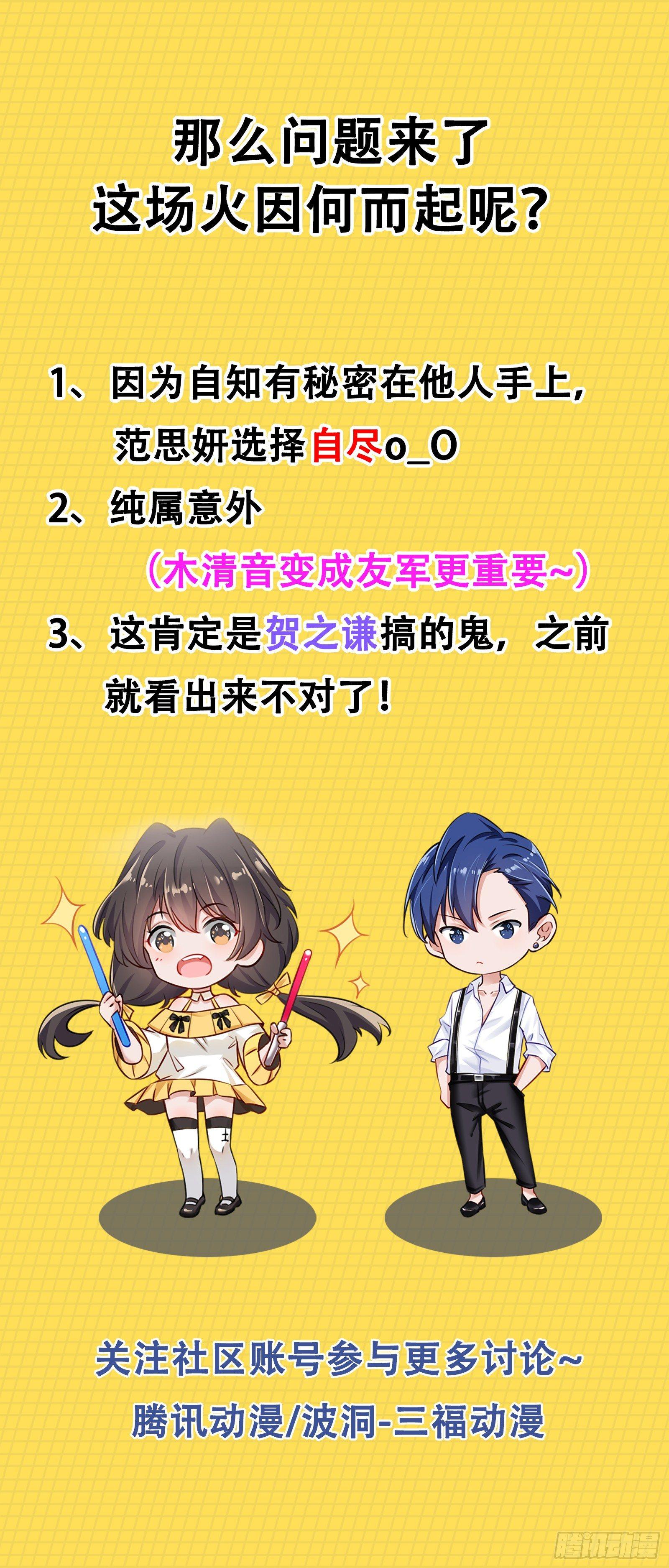 《掌上萌妻饲养手册》第15话 Miniphone！ 第21页