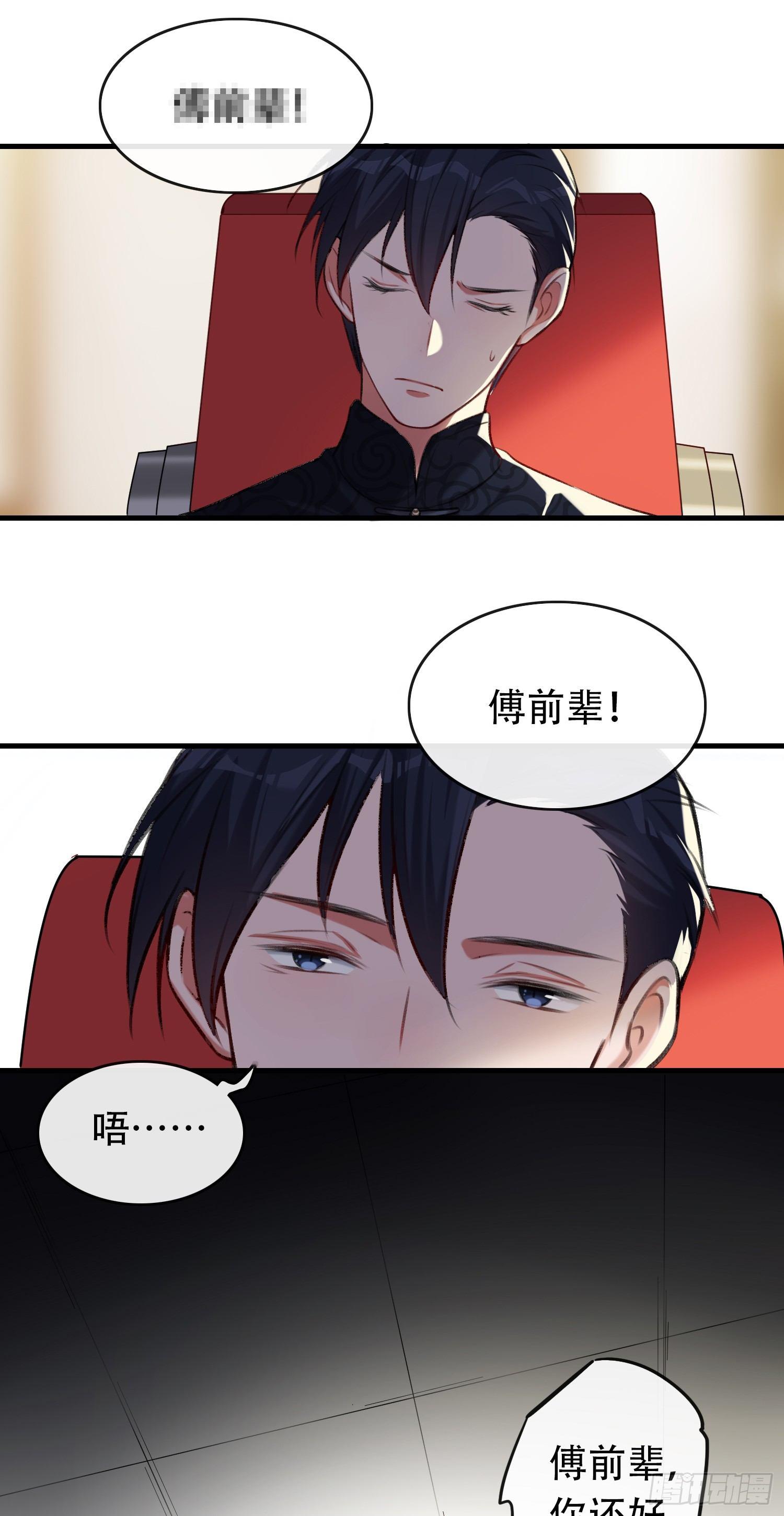 《掌上萌妻饲养手册》第15话 Miniphone！ 第2页