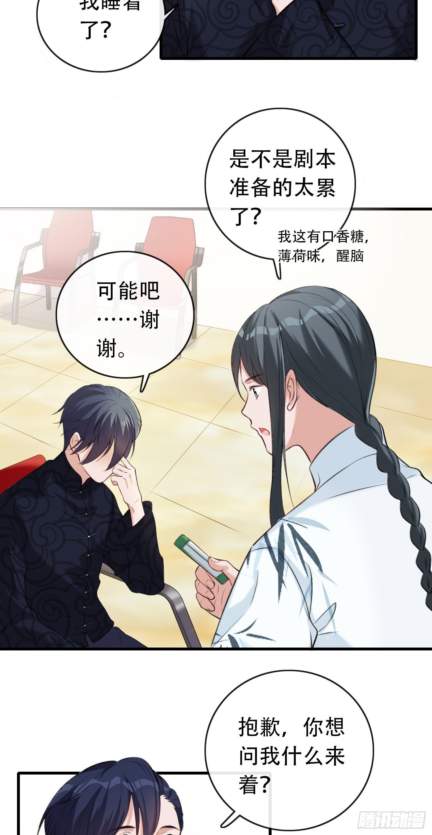 《掌上萌妻饲养手册》第15话 Miniphone！ 第4页