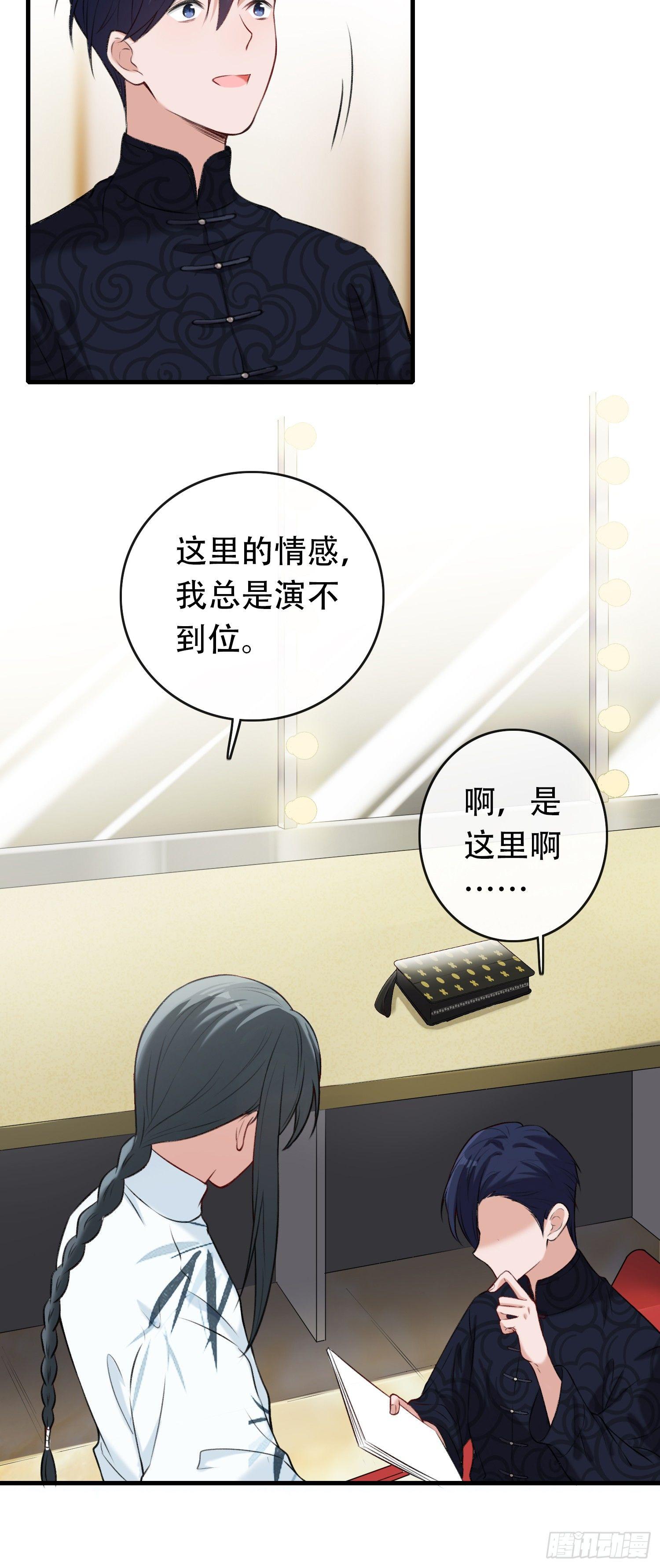 《掌上萌妻饲养手册》第15话 Miniphone！ 第5页