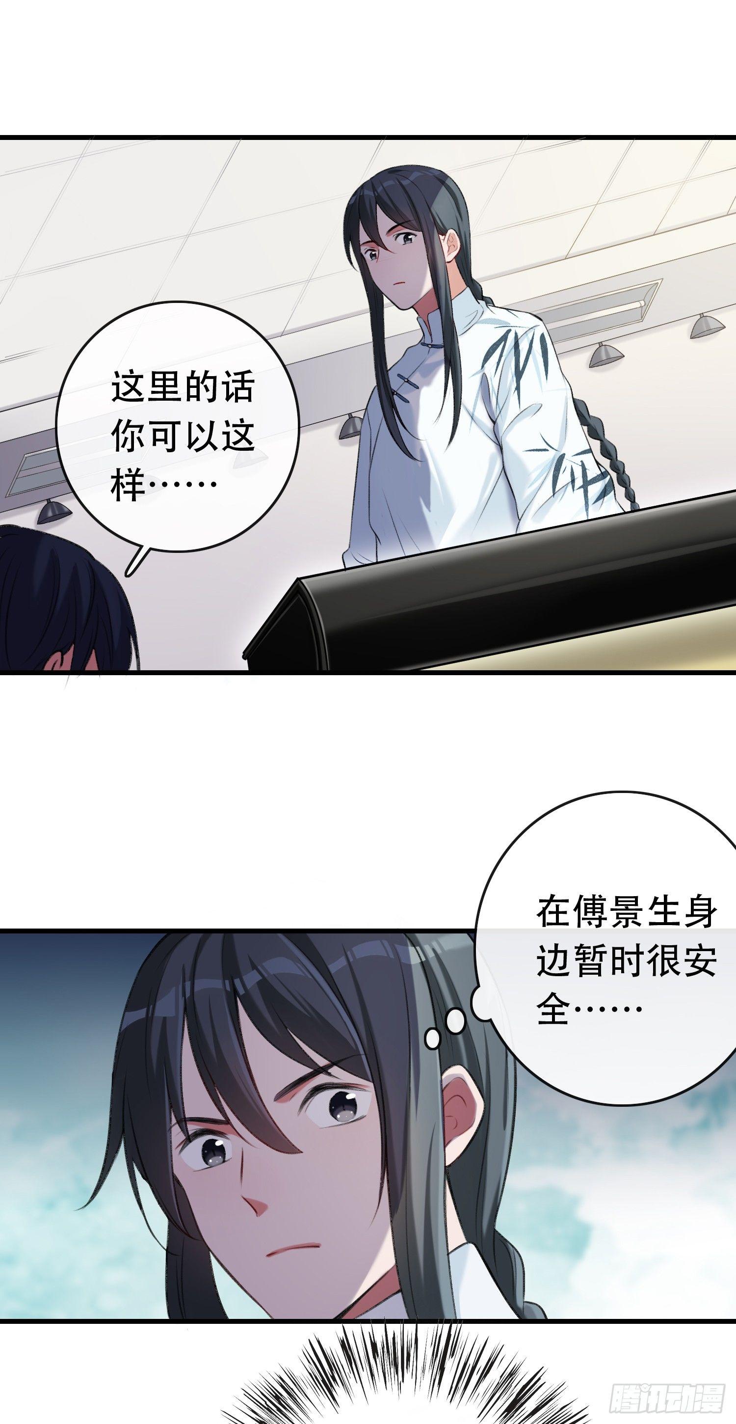 《掌上萌妻饲养手册》第15话 Miniphone！ 第6页
