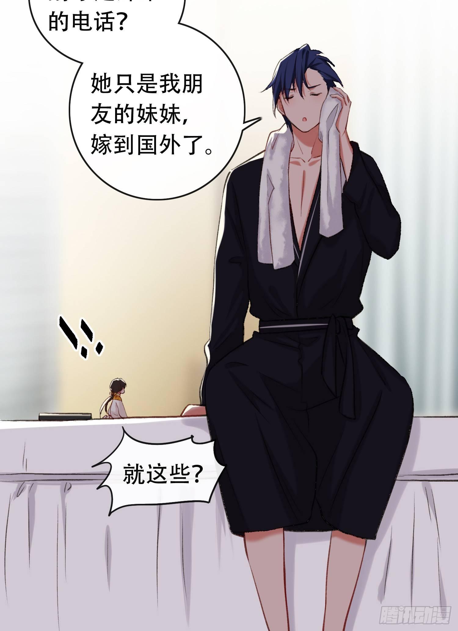 《掌上萌妻饲养手册》第13话 自恋的大婶 第12页