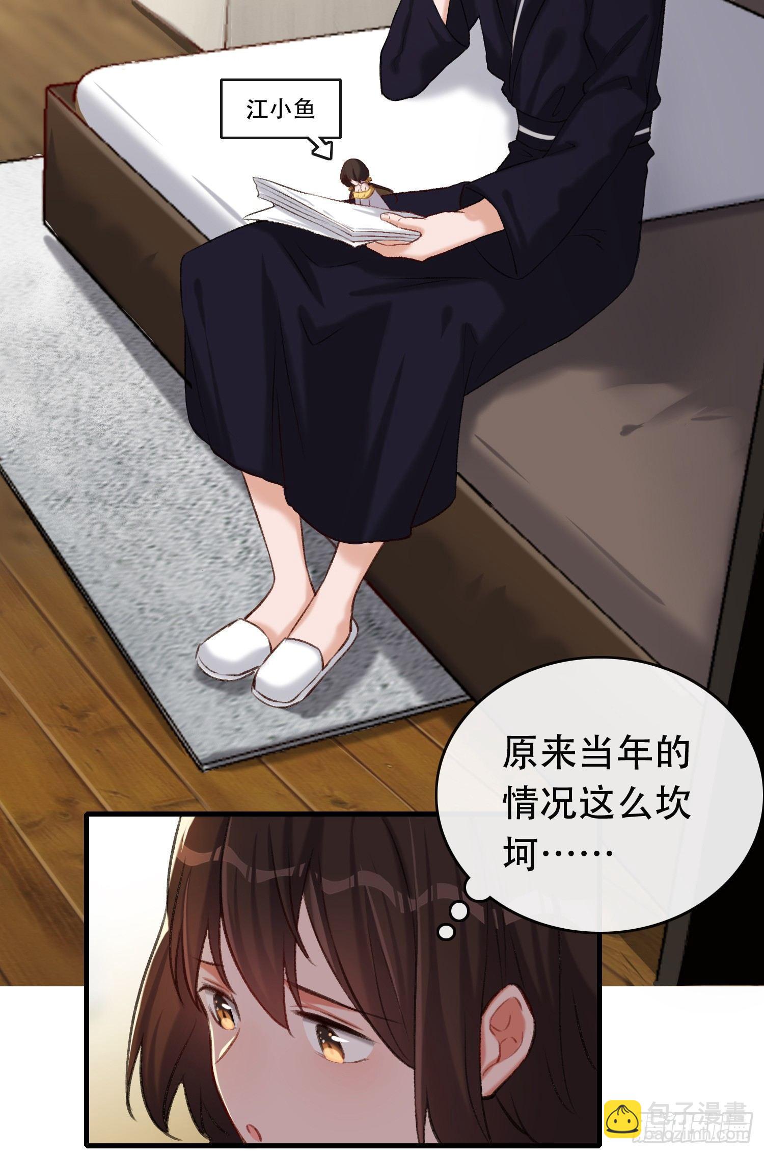 《掌上萌妻饲养手册》第13话 自恋的大婶 第15页