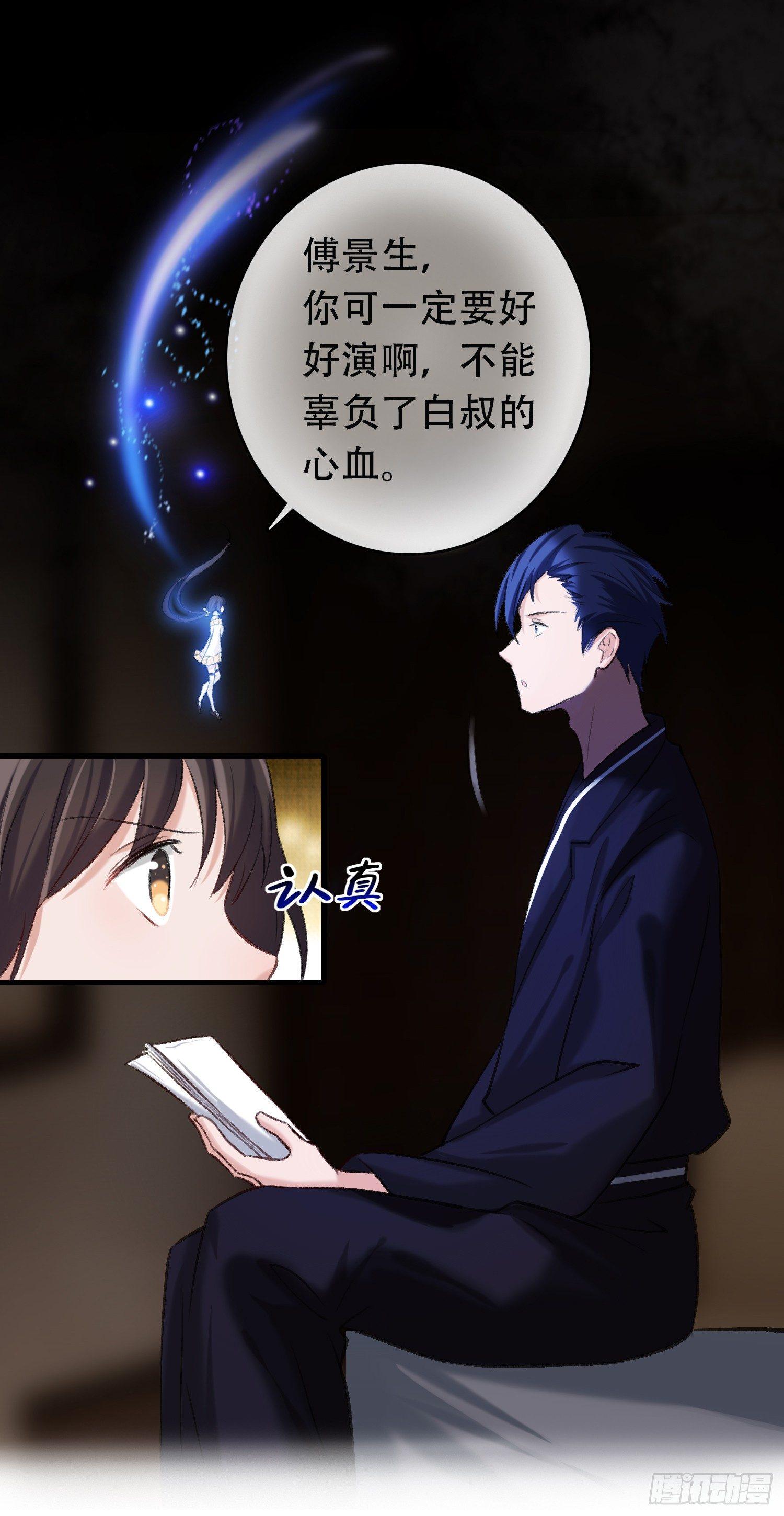 《掌上萌妻饲养手册》第13话 自恋的大婶 第17页