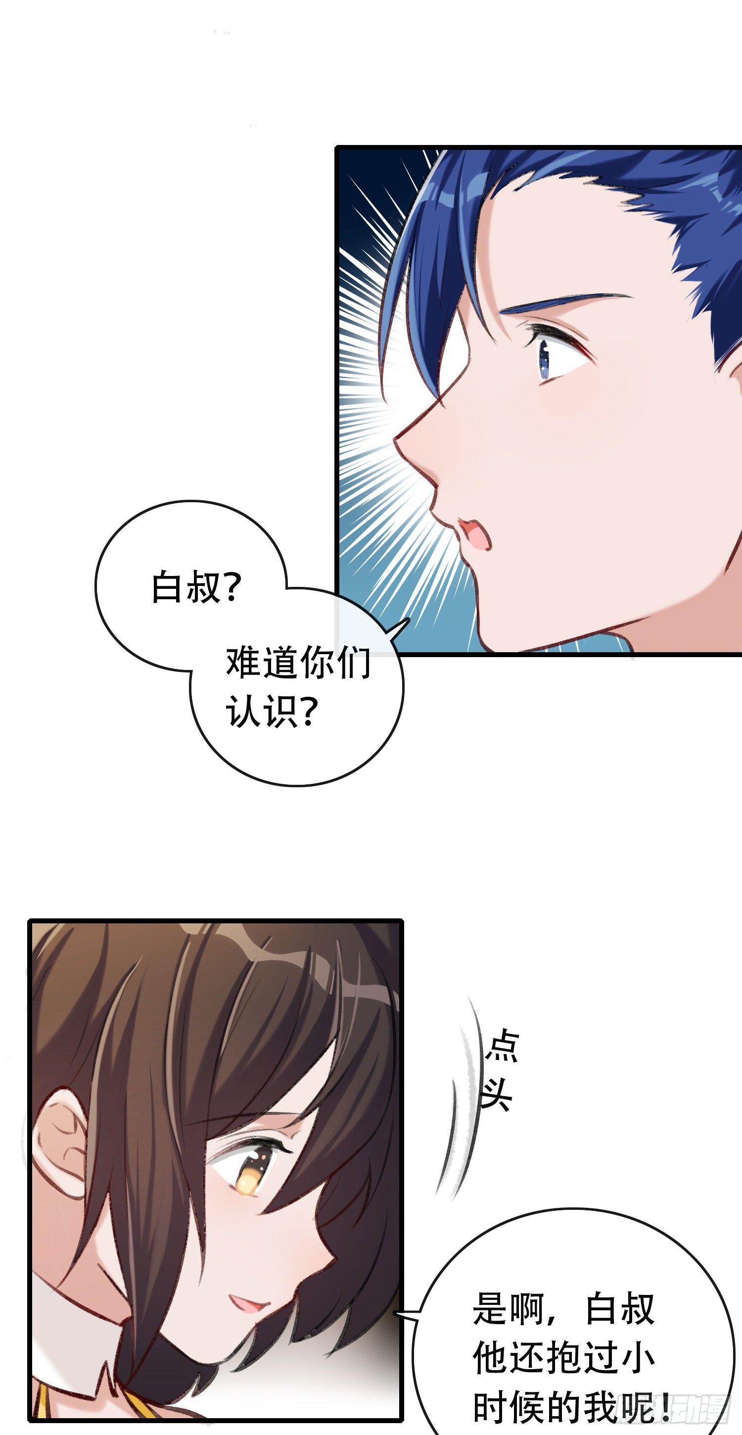 《掌上萌妻饲养手册》第13话 自恋的大婶 第18页