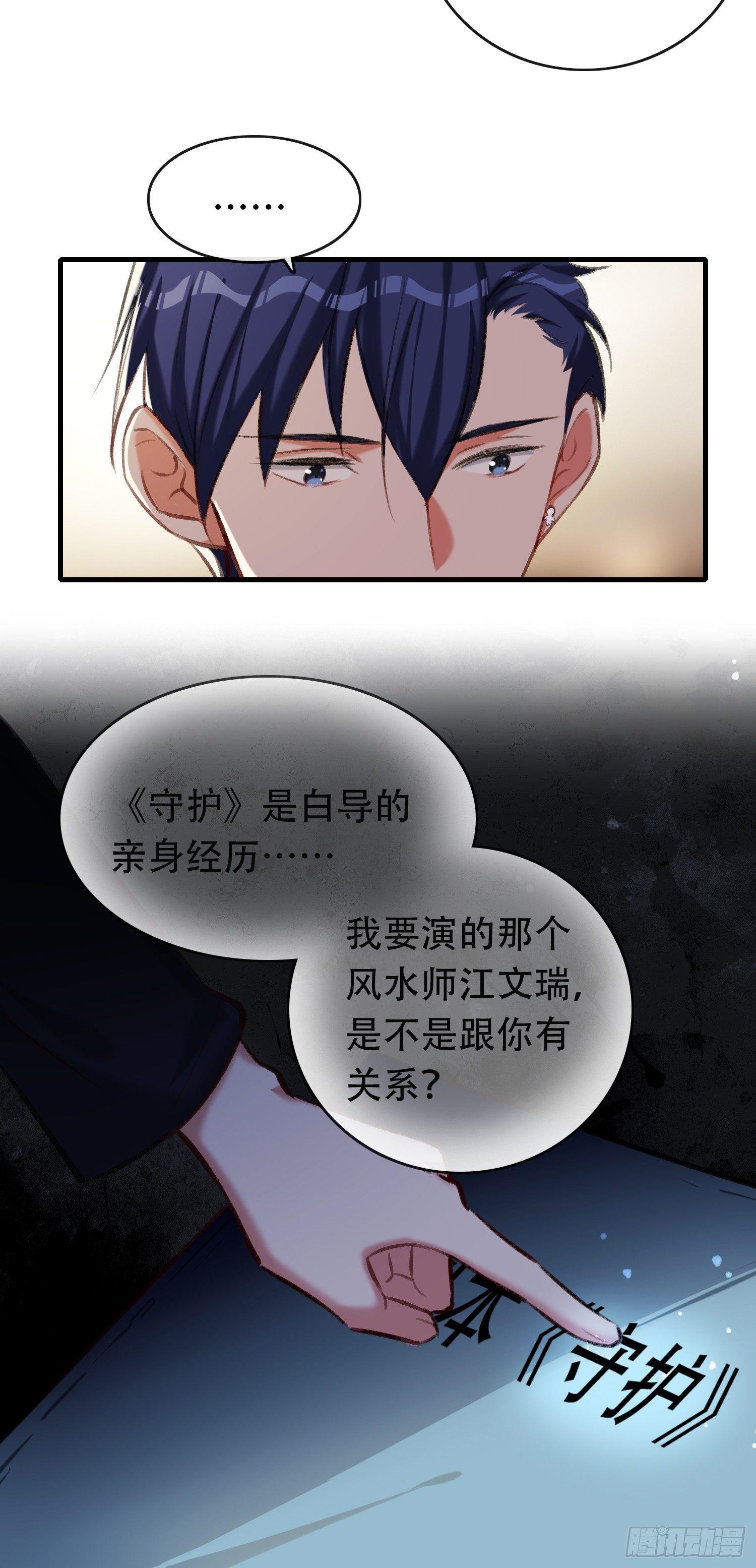 《掌上萌妻饲养手册》第13话 自恋的大婶 第19页