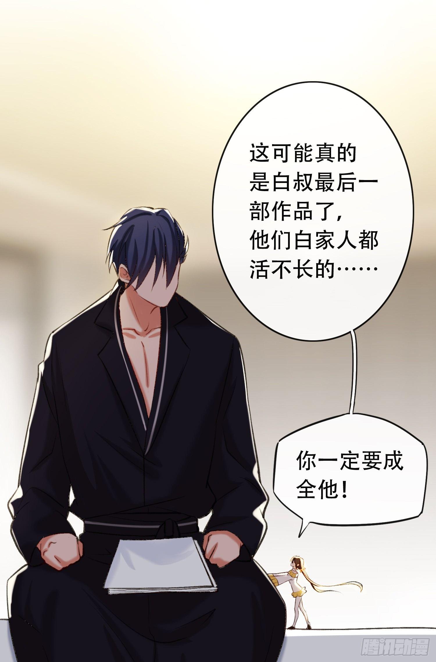 《掌上萌妻饲养手册》第13话 自恋的大婶 第22页