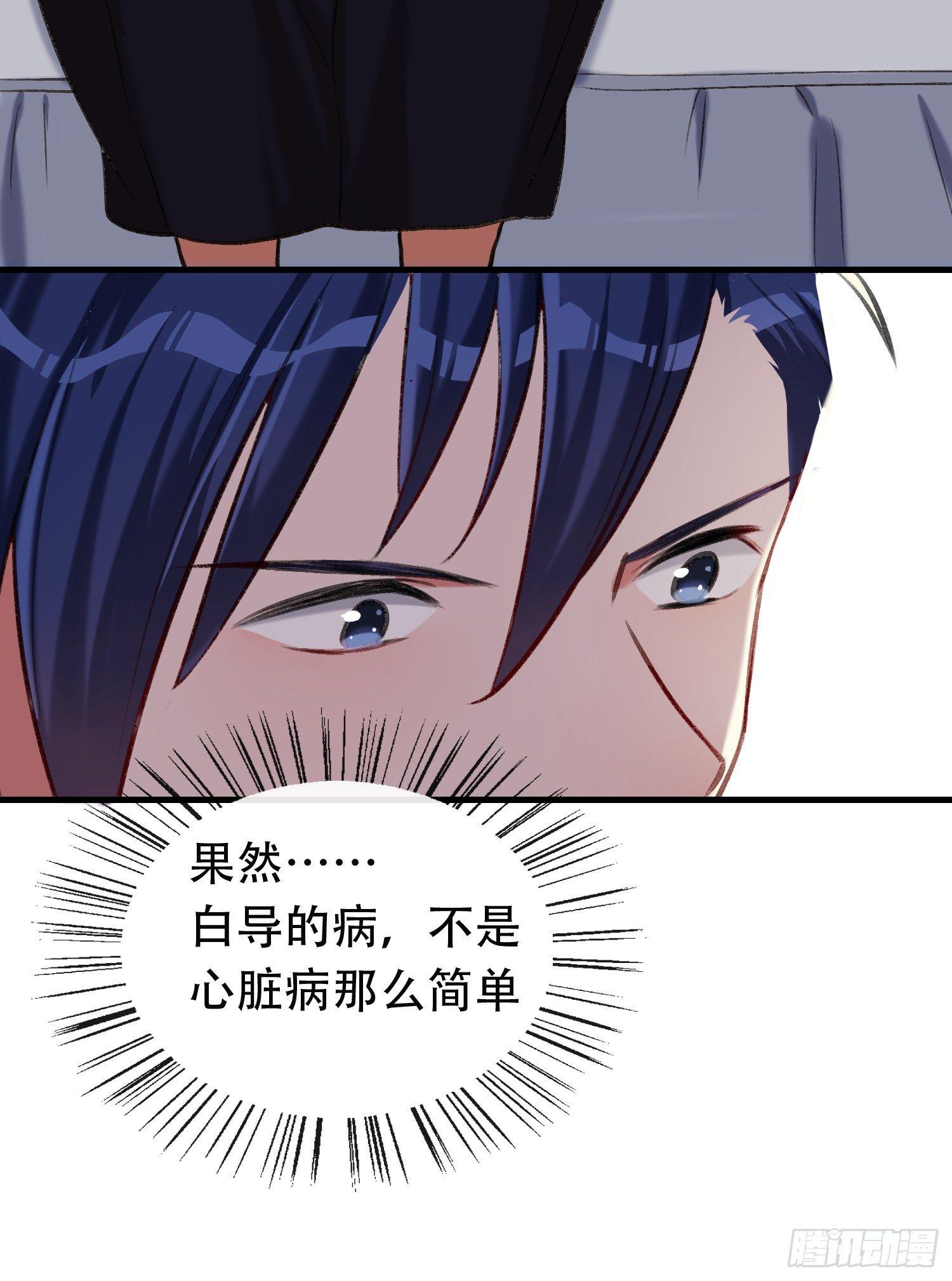 《掌上萌妻饲养手册》第13话 自恋的大婶 第23页