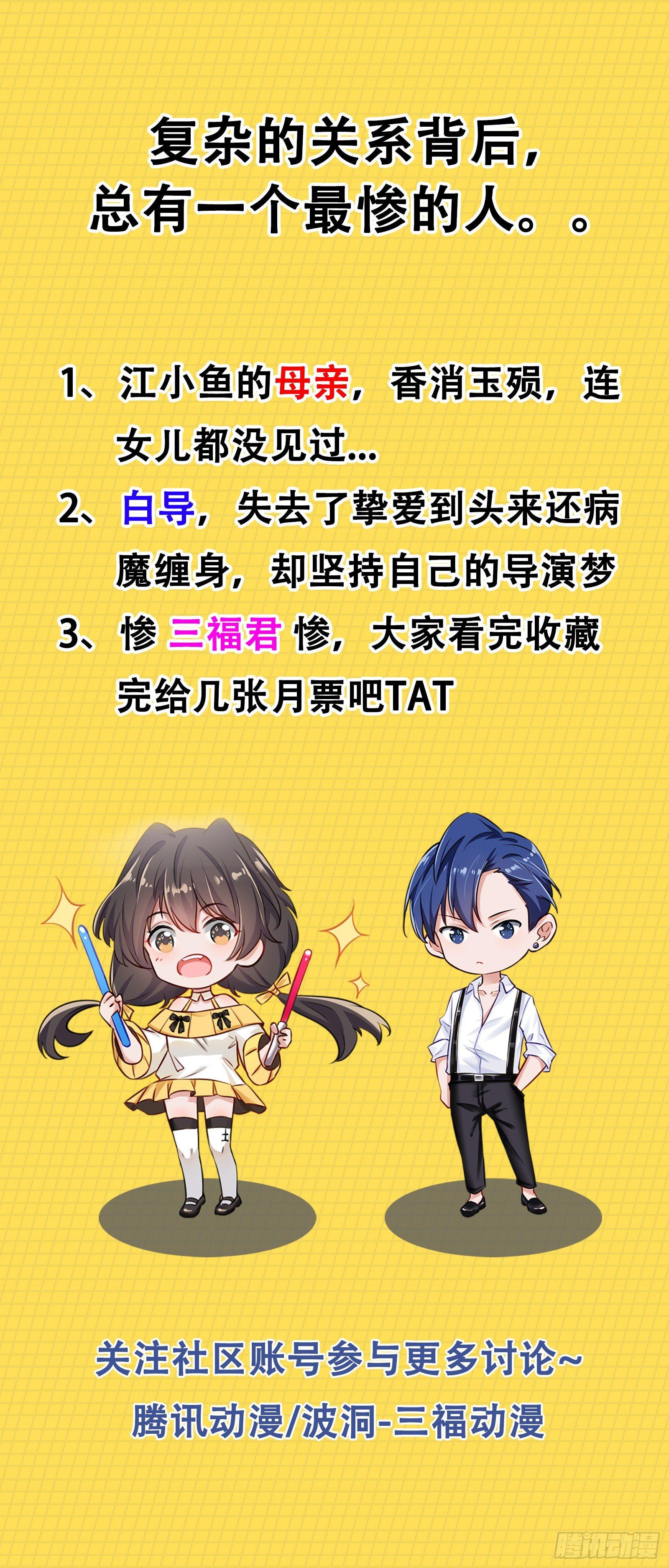 《掌上萌妻饲养手册》第13话 自恋的大婶 第24页