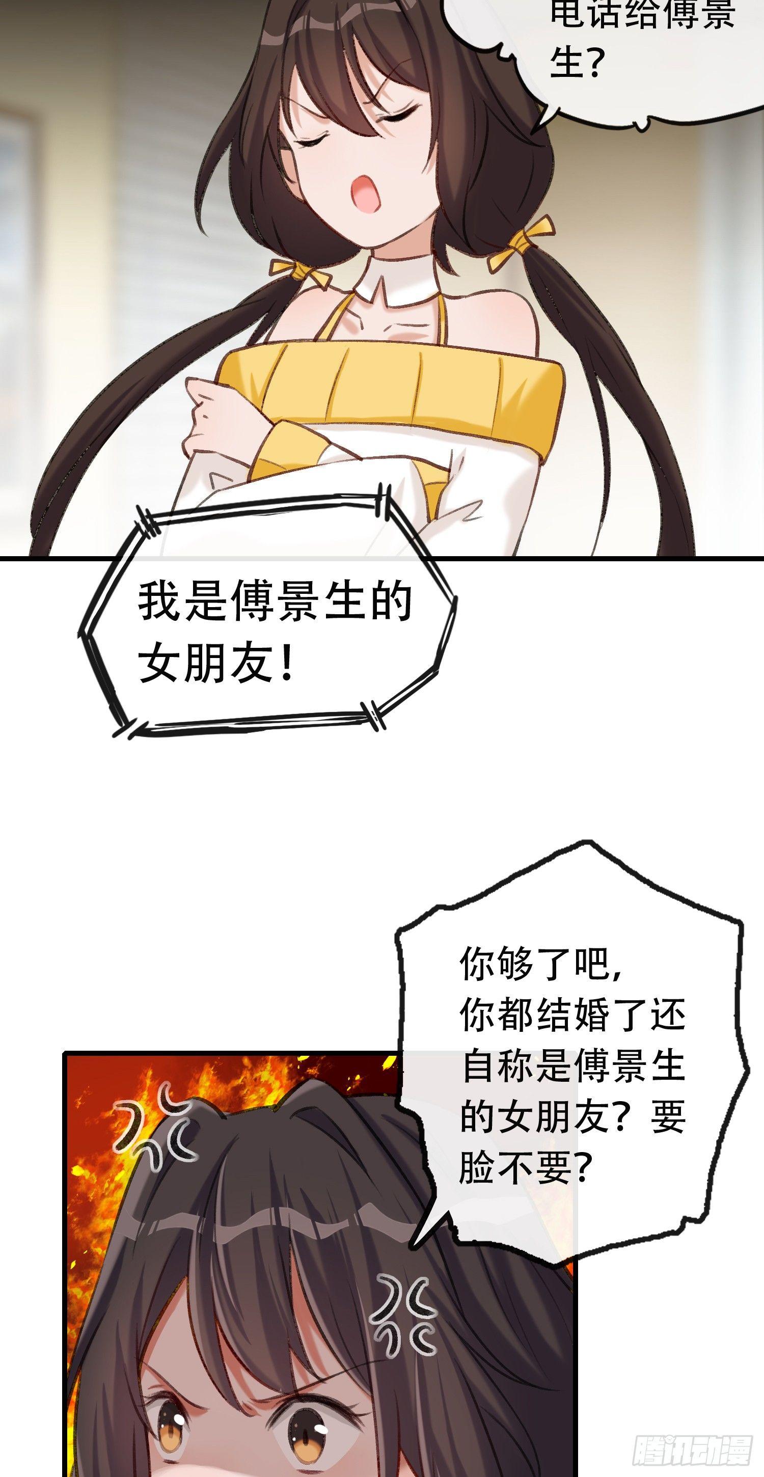《掌上萌妻饲养手册》第13话 自恋的大婶 第4页