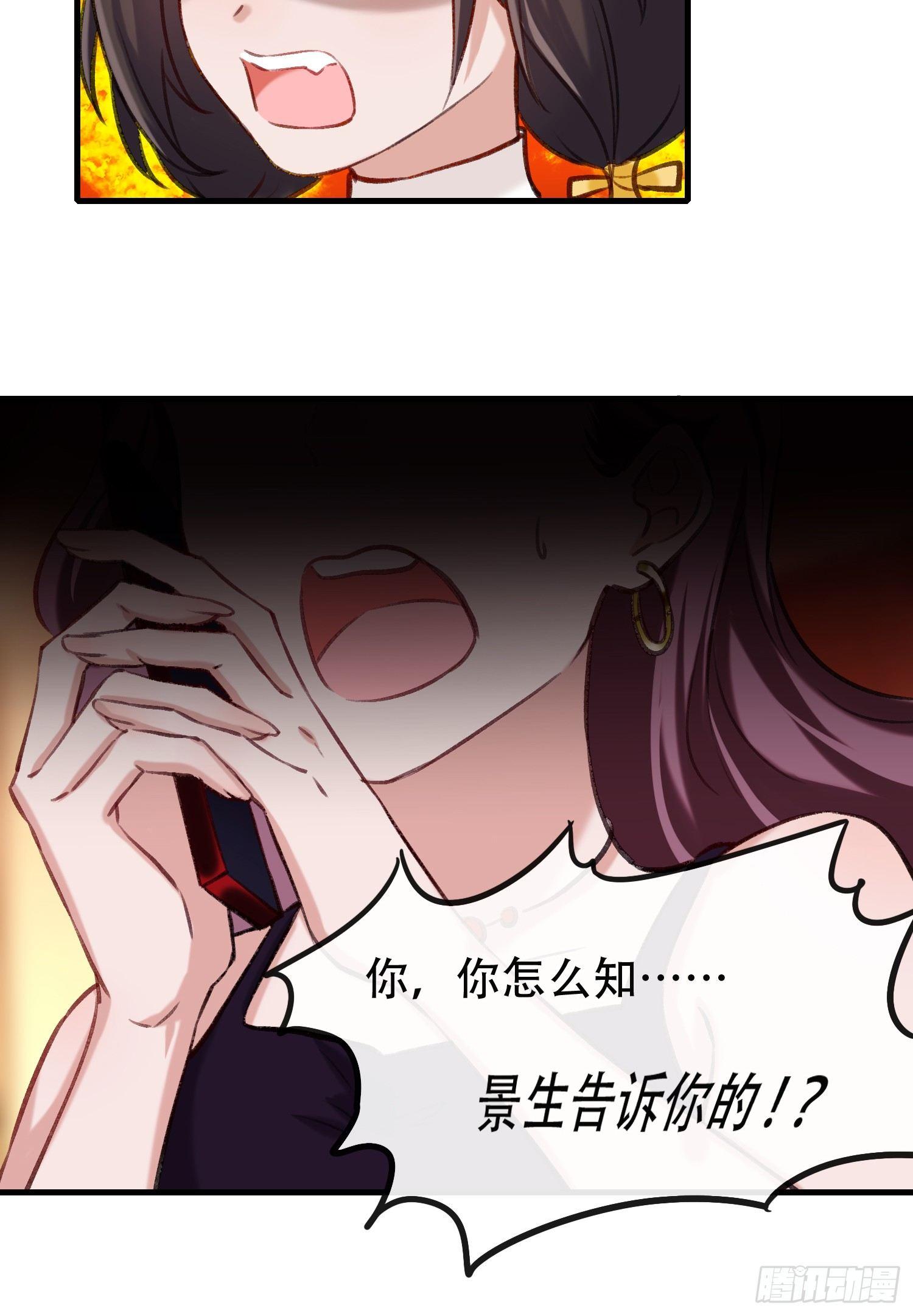 《掌上萌妻饲养手册》第13话 自恋的大婶 第5页
