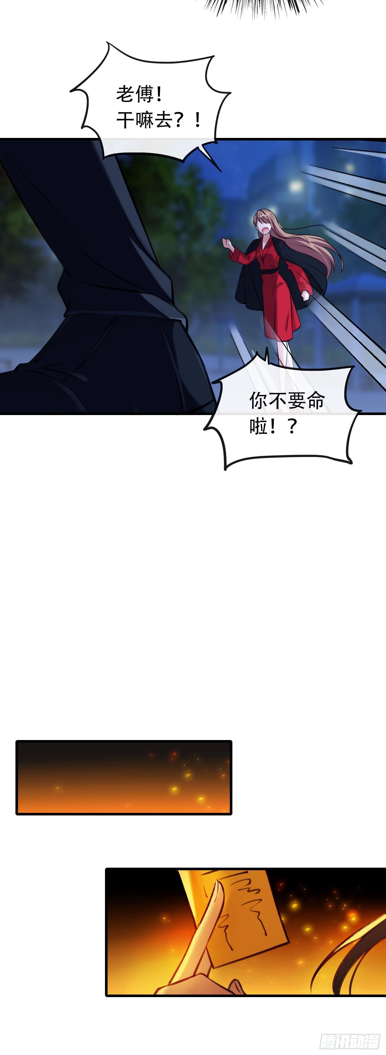《掌上萌妻饲养手册》第17话 初次见面 第9页