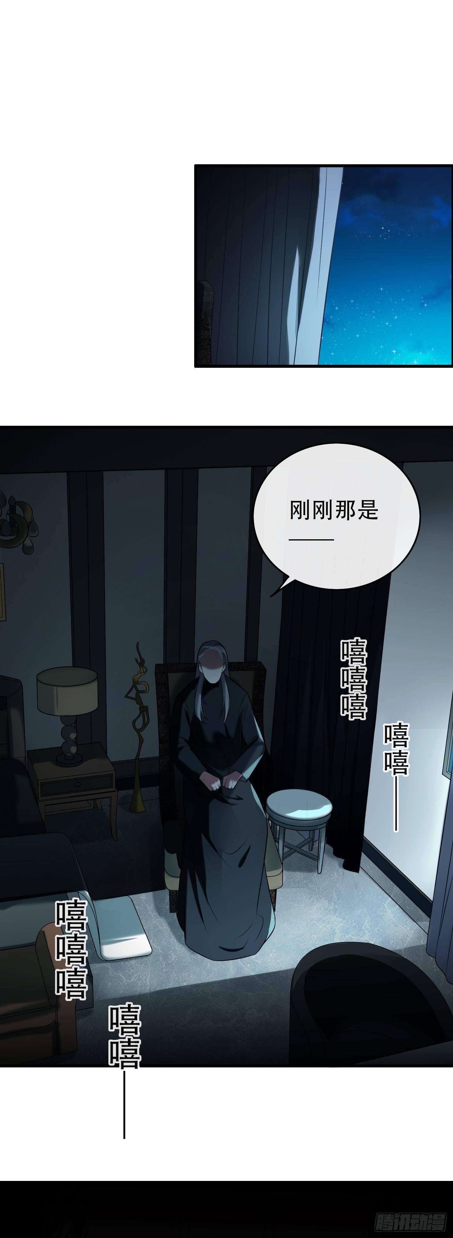 《掌上萌妻饲养手册》第18话 小心拿你祭天 第11页