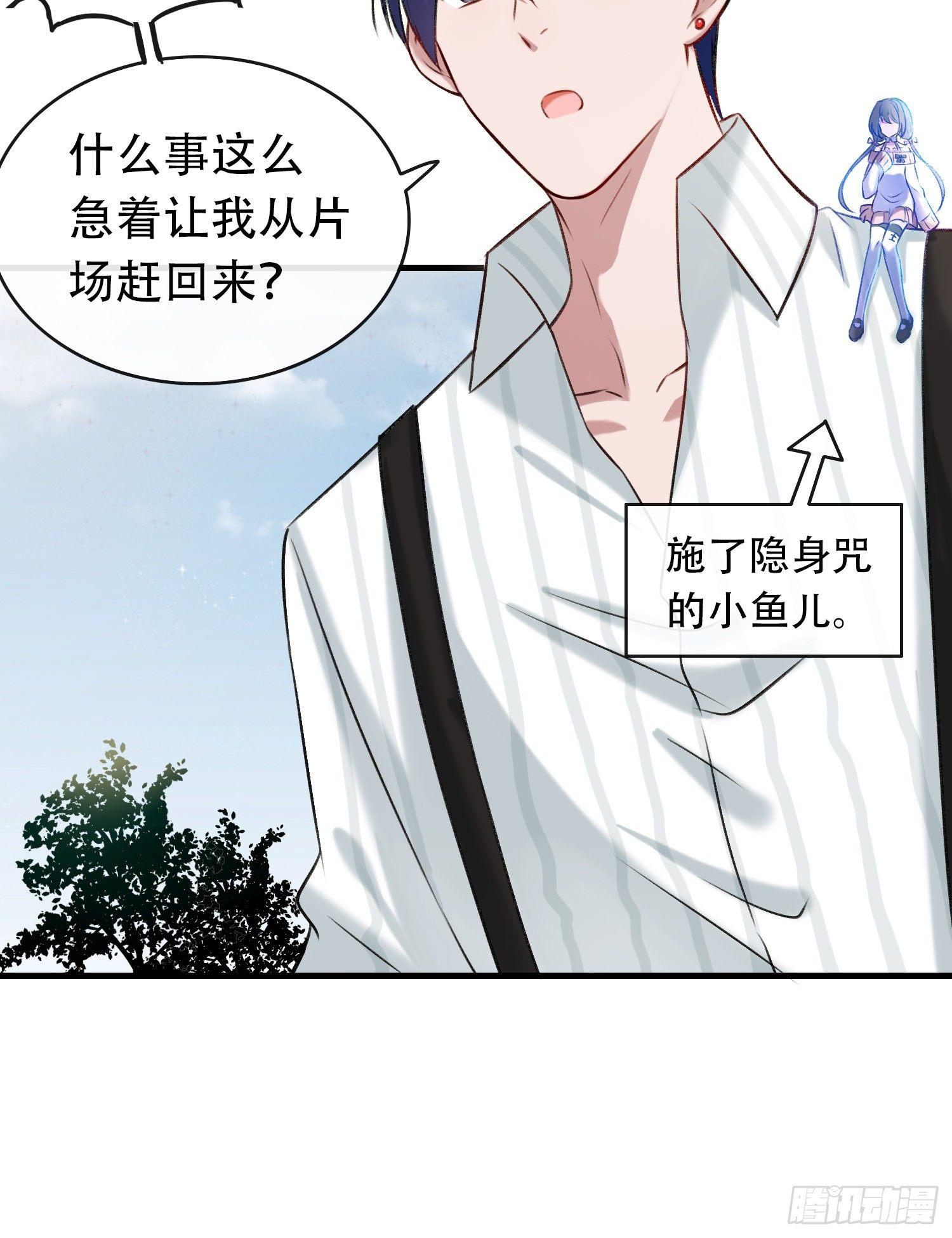 《掌上萌妻饲养手册》第18话 小心拿你祭天 第14页