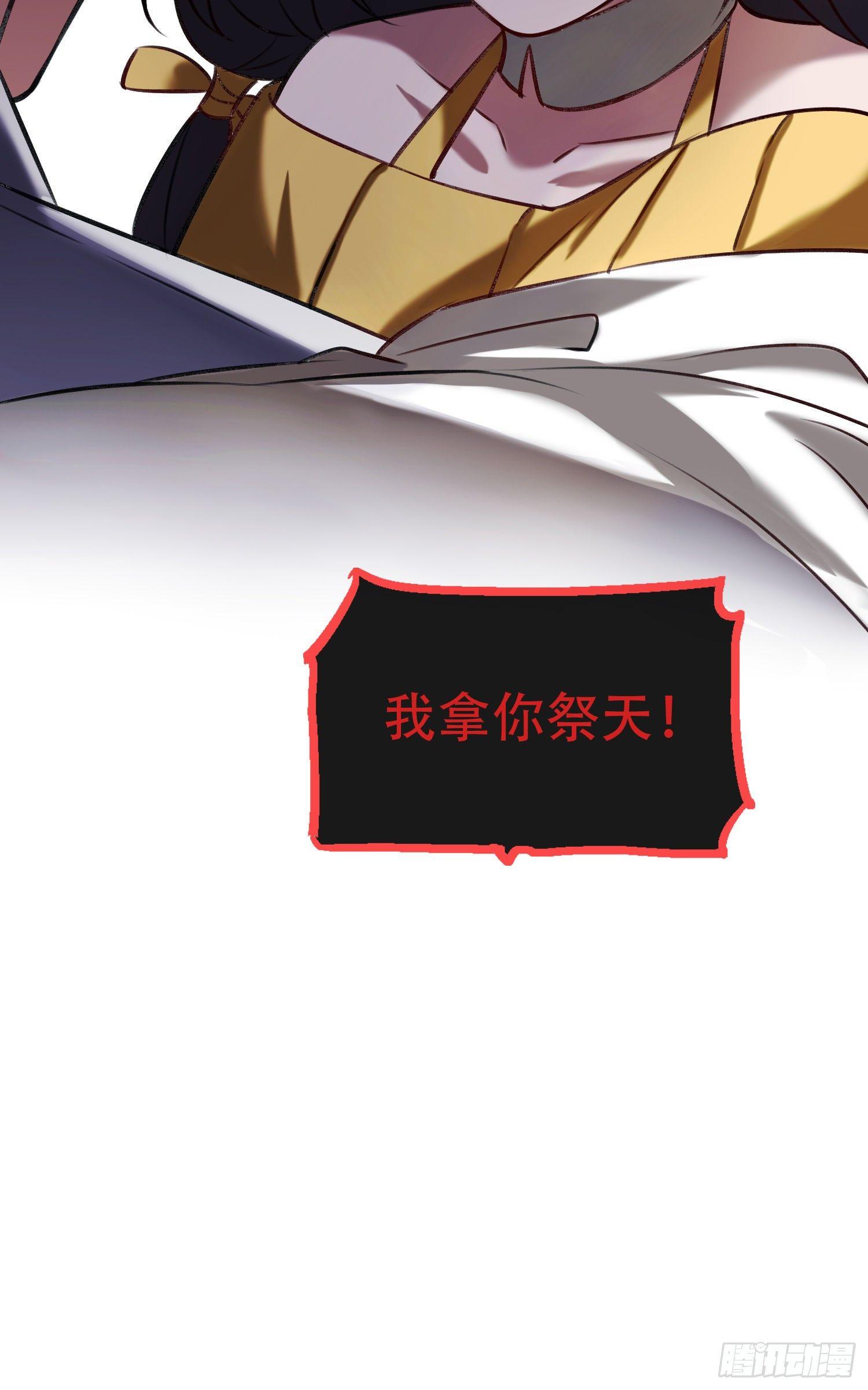 《掌上萌妻饲养手册》第18话 小心拿你祭天 第7页