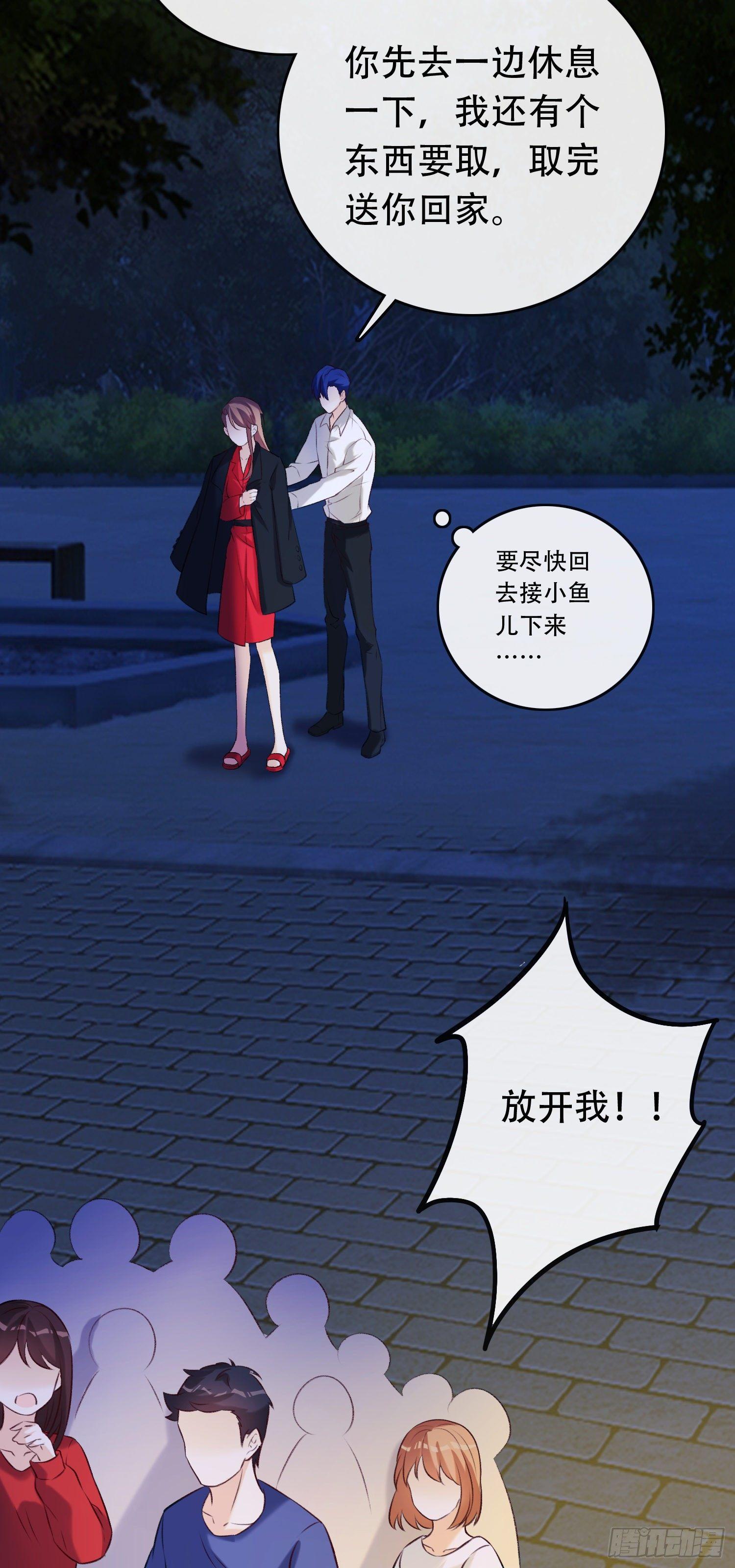 《掌上萌妻饲养手册》第16话 火灾逃生 第14页