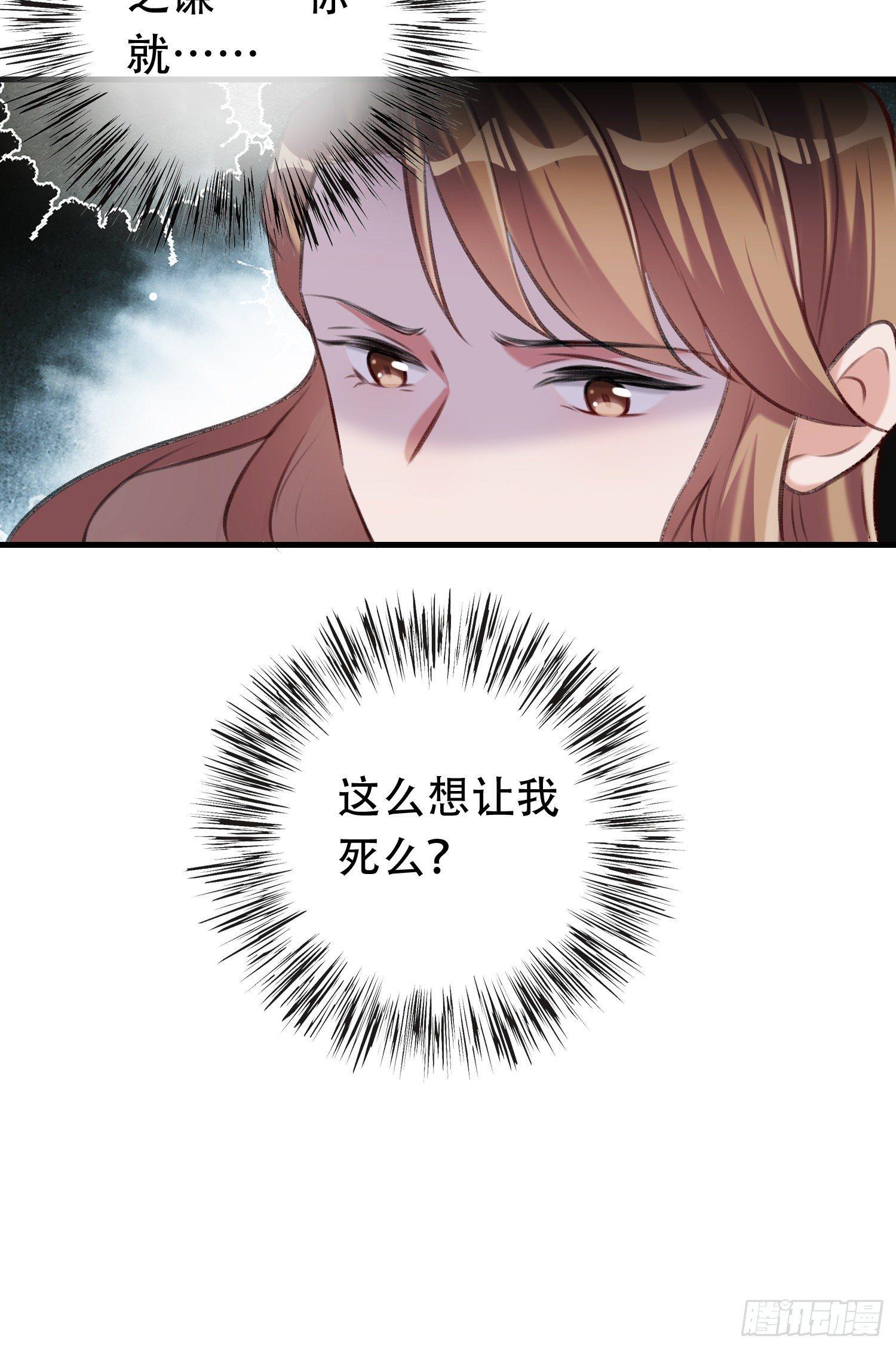 《掌上萌妻饲养手册》第16话 火灾逃生 第20页