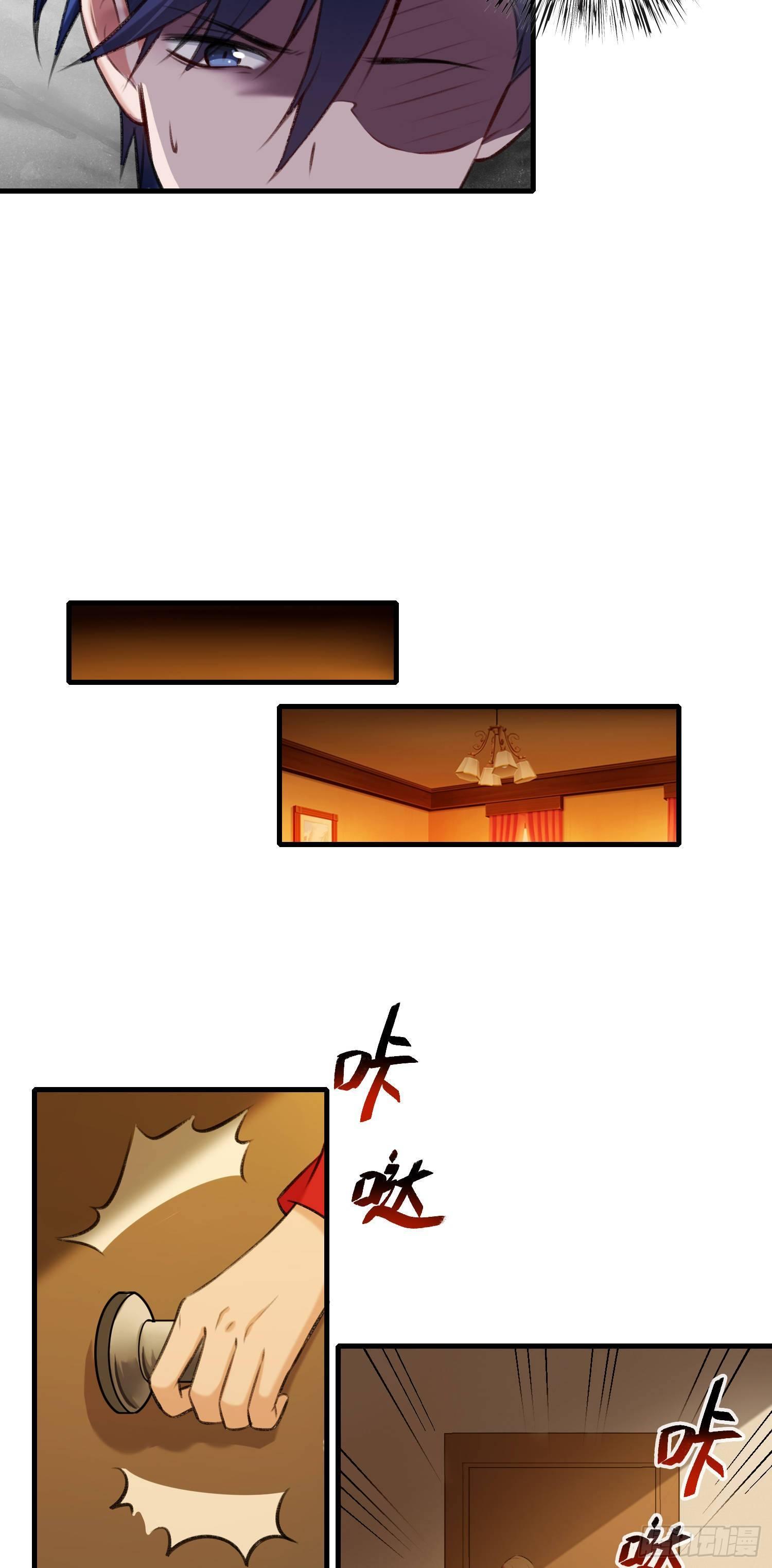 《掌上萌妻饲养手册》第16话 火灾逃生 第4页