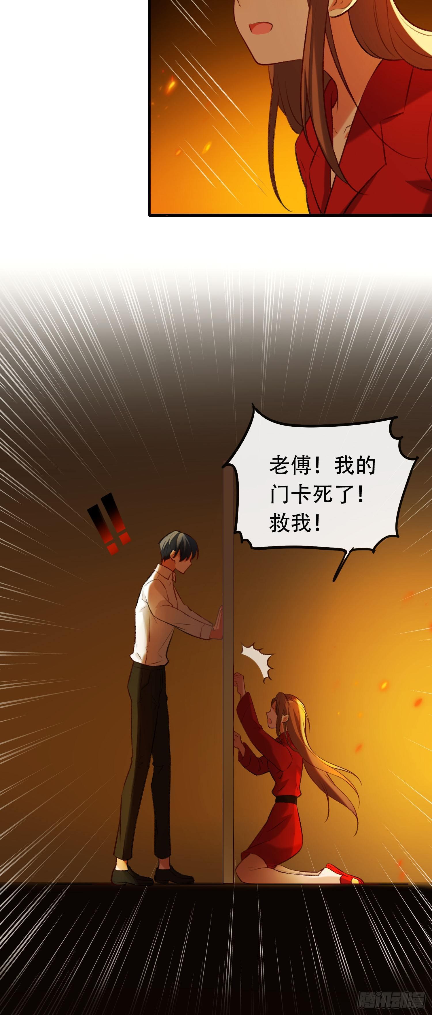 《掌上萌妻饲养手册》第16话 火灾逃生 第8页