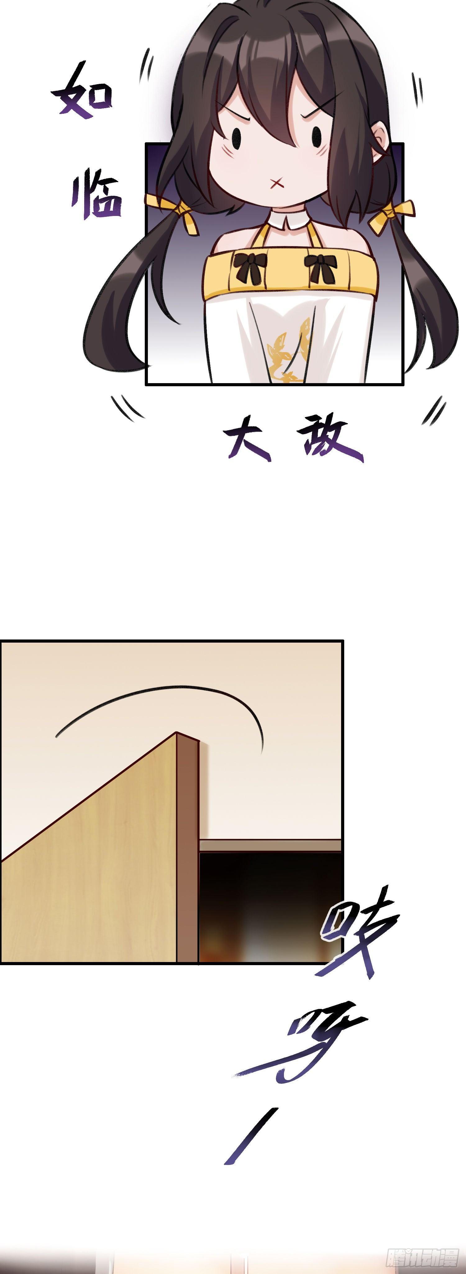 《掌上萌妻饲养手册》第19话 痴情少女 第16页