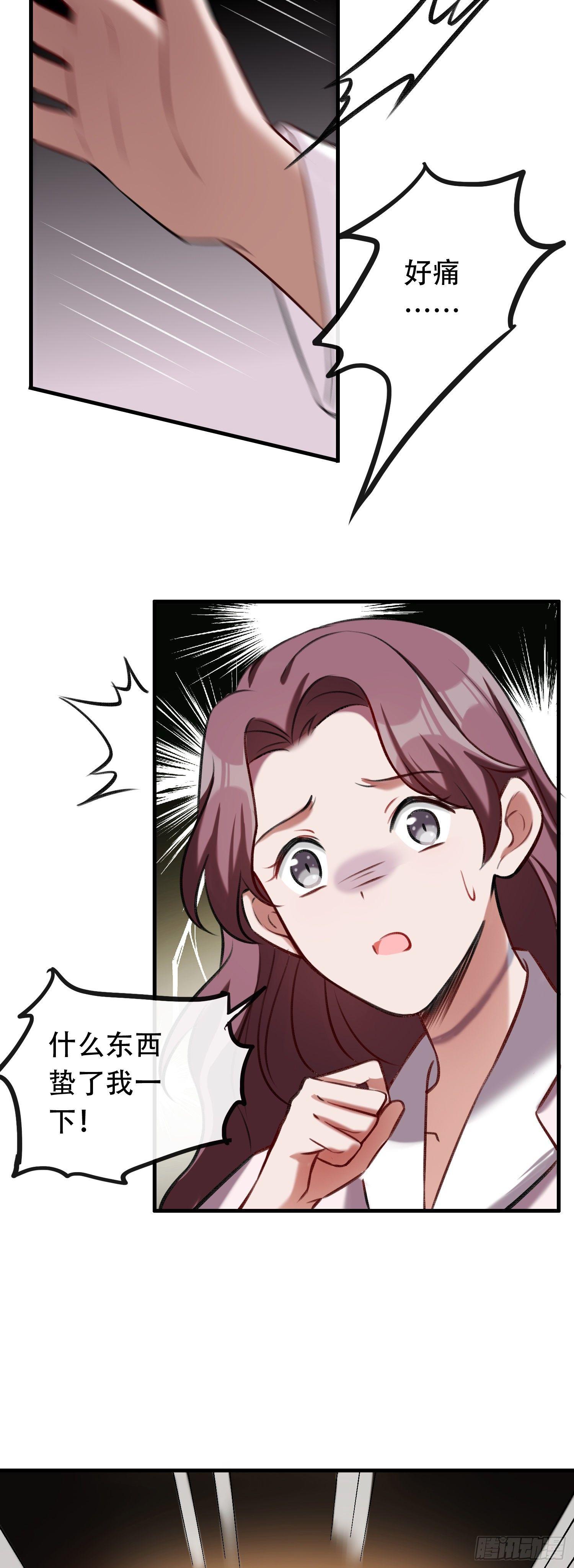 《掌上萌妻饲养手册》第19话 痴情少女 第21页