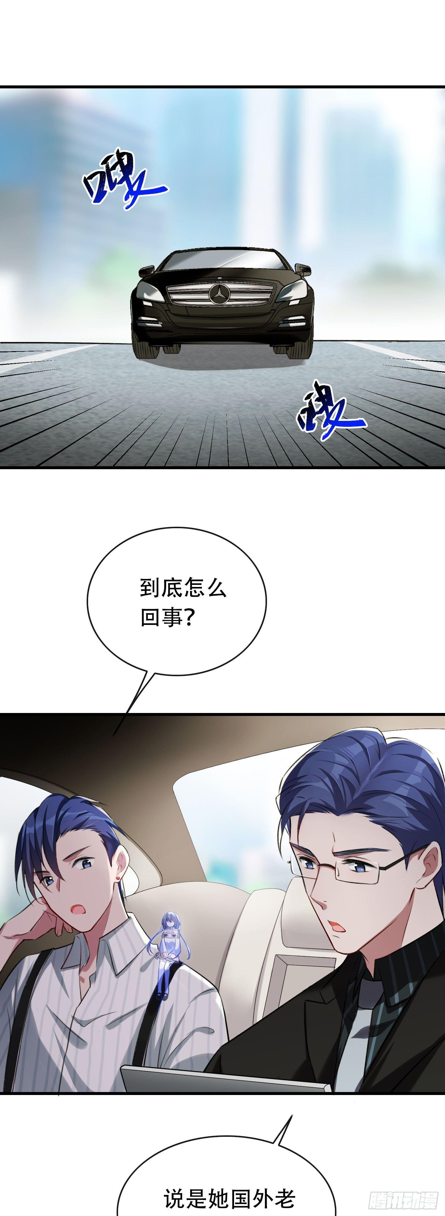 《掌上萌妻饲养手册》第19话 痴情少女 第2页