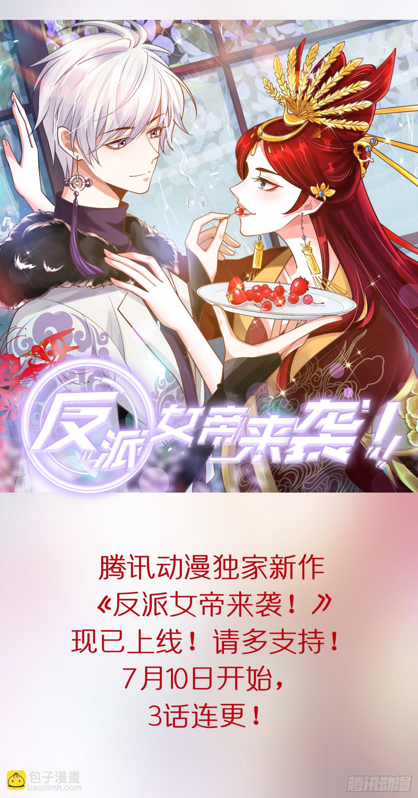 《掌上萌妻饲养手册》第22话 小鱼儿变大了？ 第31页