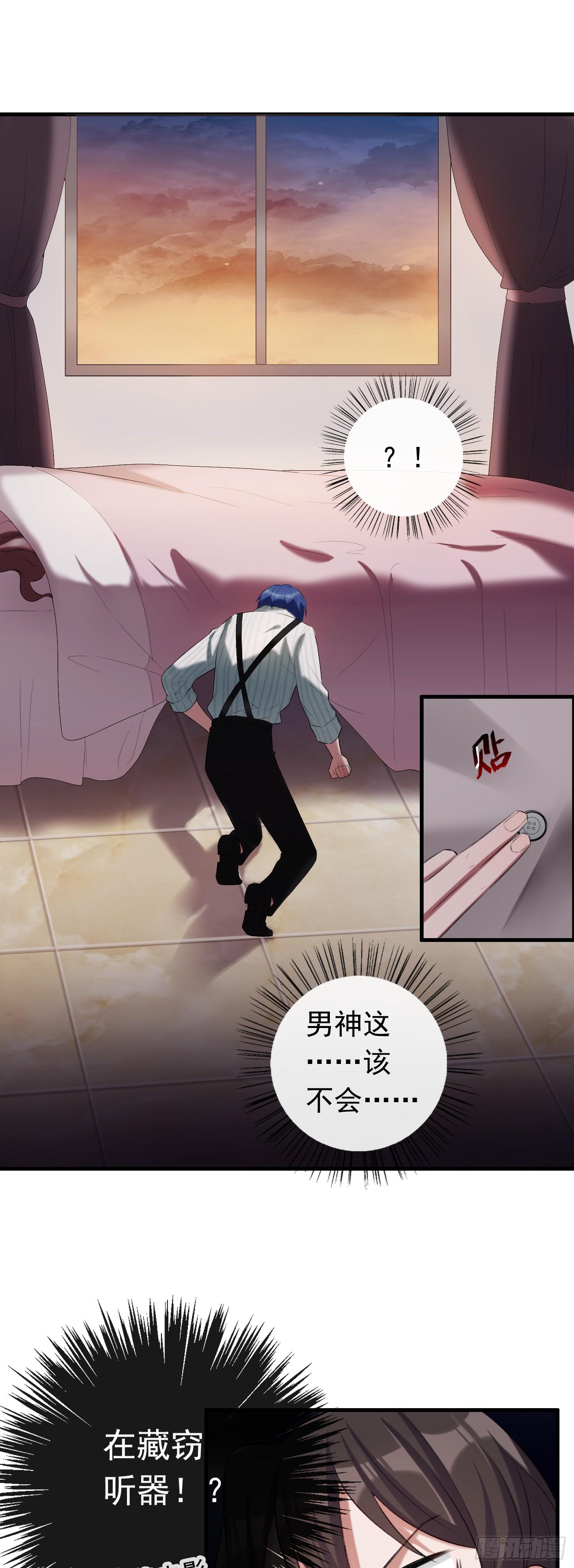 《掌上萌妻饲养手册》第22话 小鱼儿变大了？ 第6页