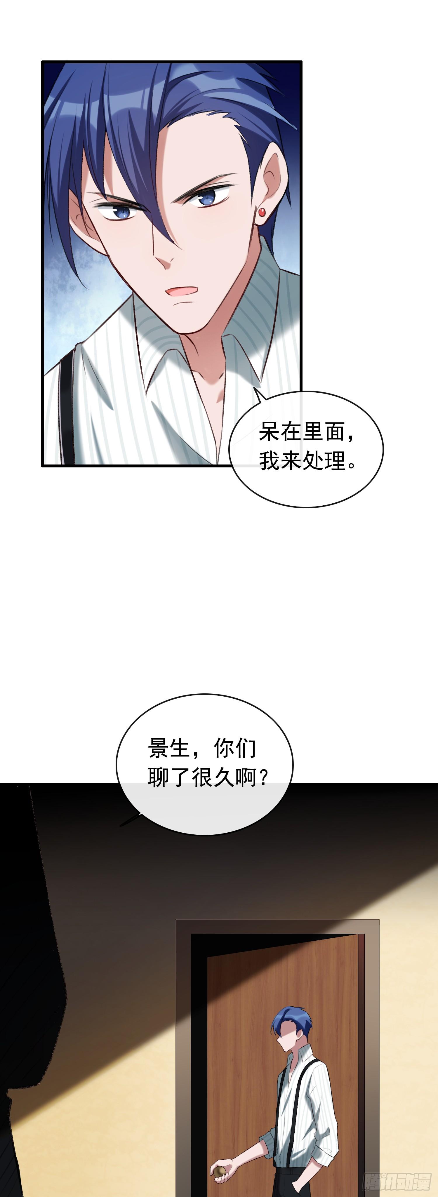 《掌上萌妻饲养手册》第22话 小鱼儿变大了？ 第8页