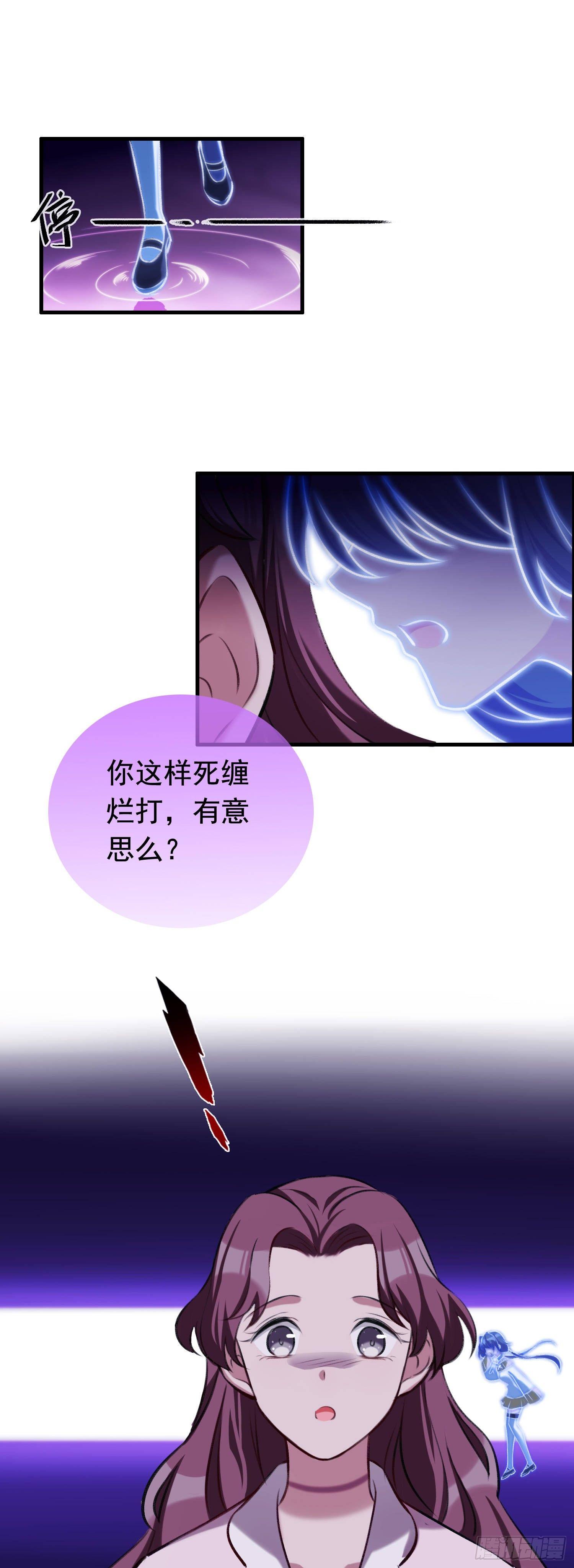 《掌上萌妻饲养手册》第20话 他不爱你 第10页