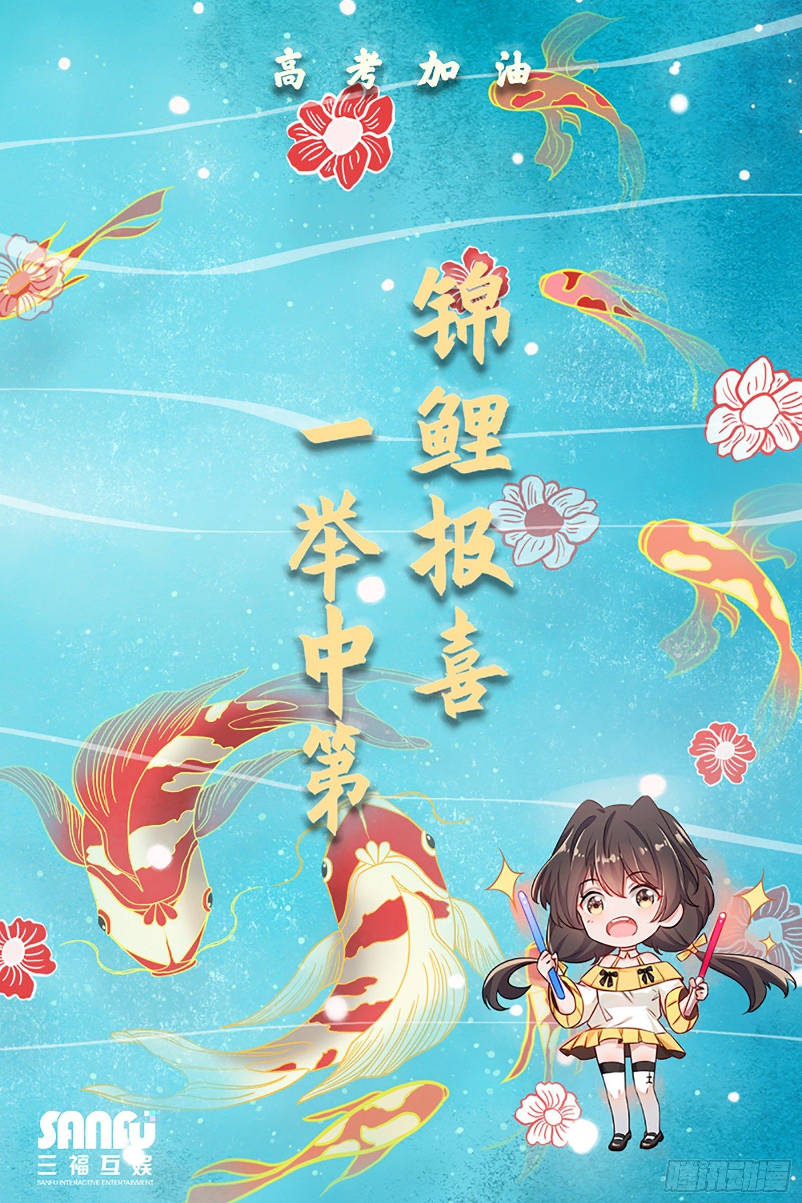 《掌上萌妻饲养手册》第21话 三魂余一 第19页