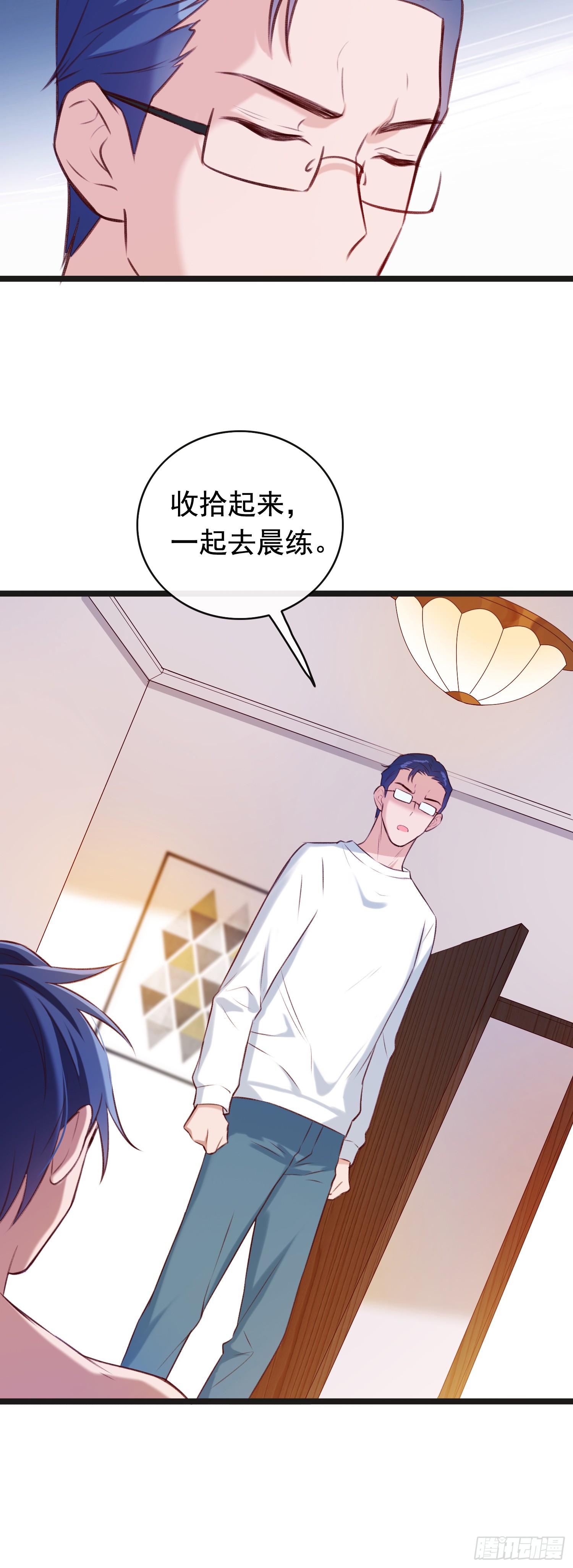 《掌上萌妻饲养手册》第23话 二哥发现了！ 第12页