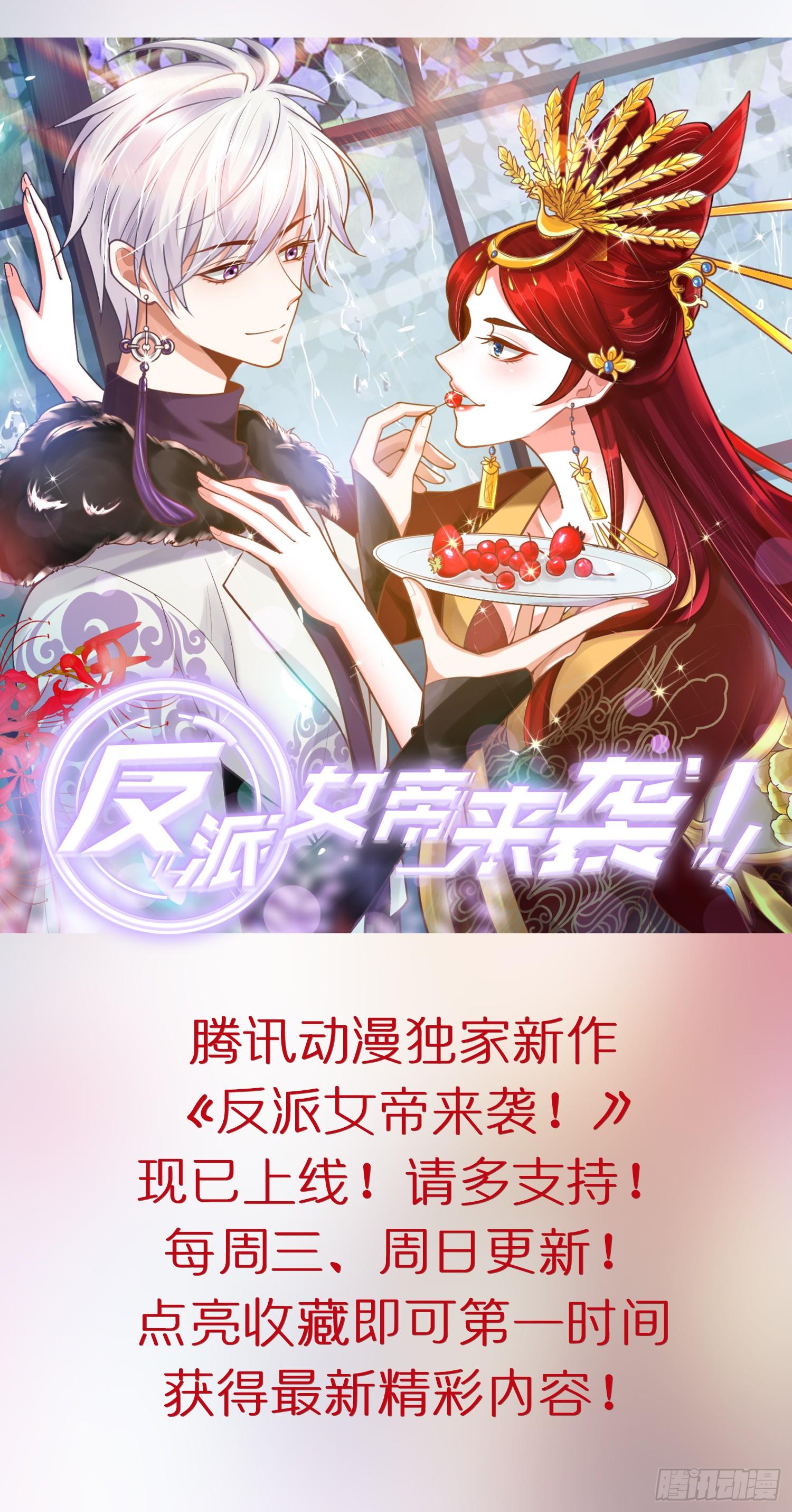 《掌上萌妻饲养手册》第23话 二哥发现了！ 第26页